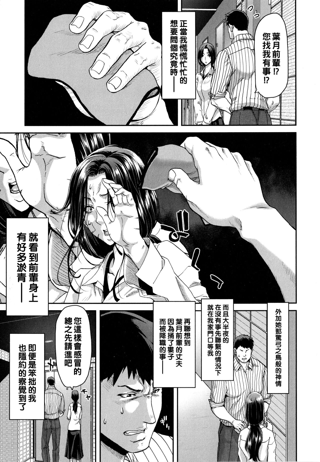 Iede Onna o Hirottara - When I picked up a runaway girl. - Page 9