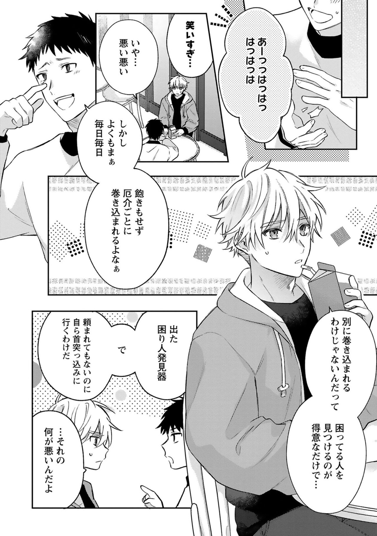 Preview page 8