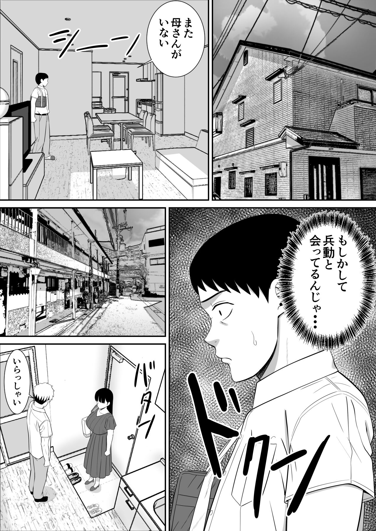 Ijimekko ni Haha o Netorareta Hanashi Dare ka Kikitai? 2 - Page 25