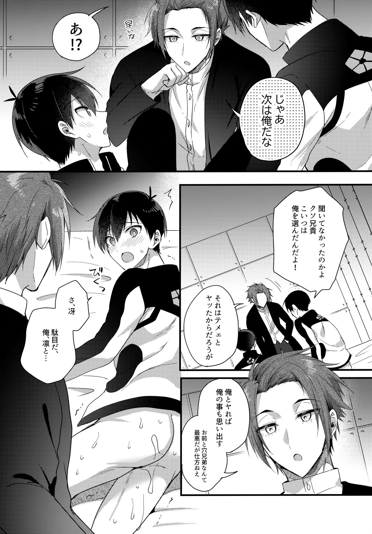 Ryouomoi no Peace - Page 14