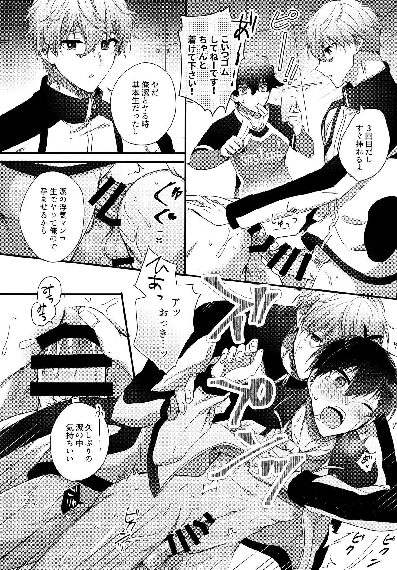 Ryouomoi no Peace - Page 19