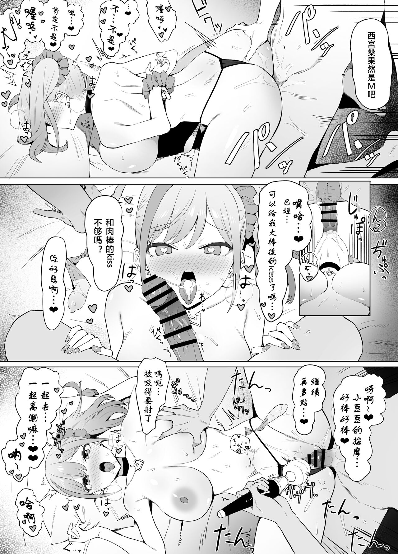 Seikoui Jisshuu 2 | 过性行为2 - Page 23