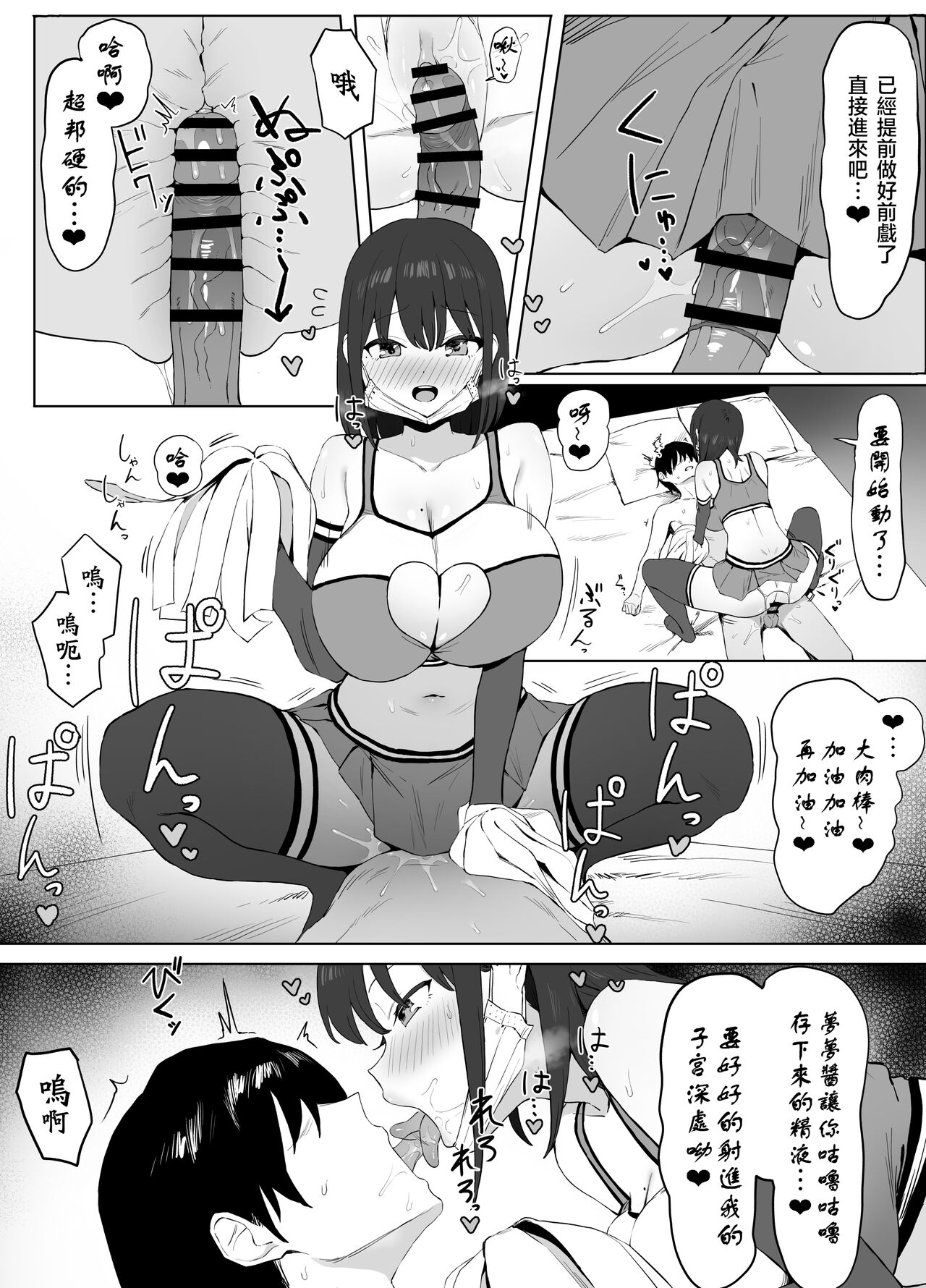 Seikoui Jisshuu 2 | 过性行为2 - Page 26