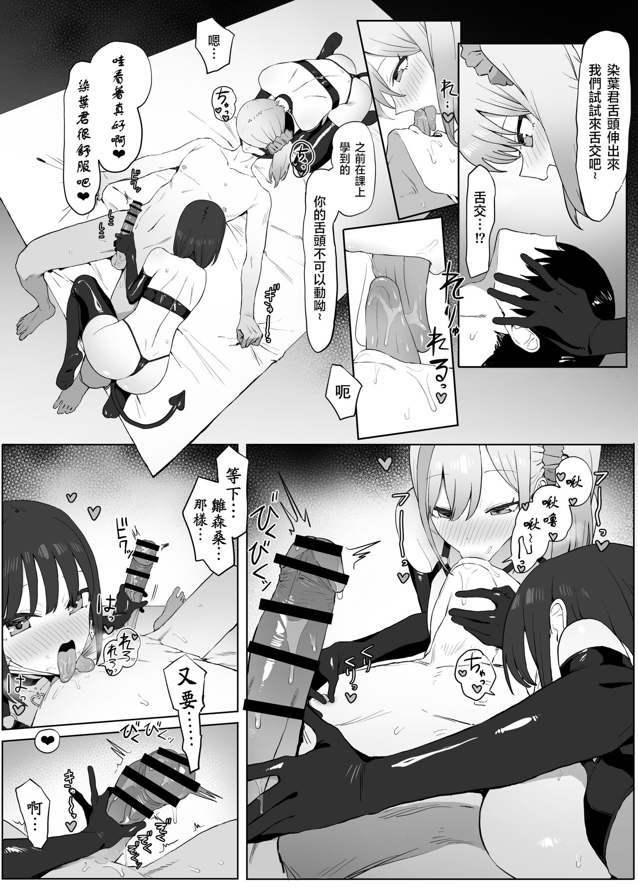 Seikoui Jisshuu 2 | 过性行为2 - Page 42