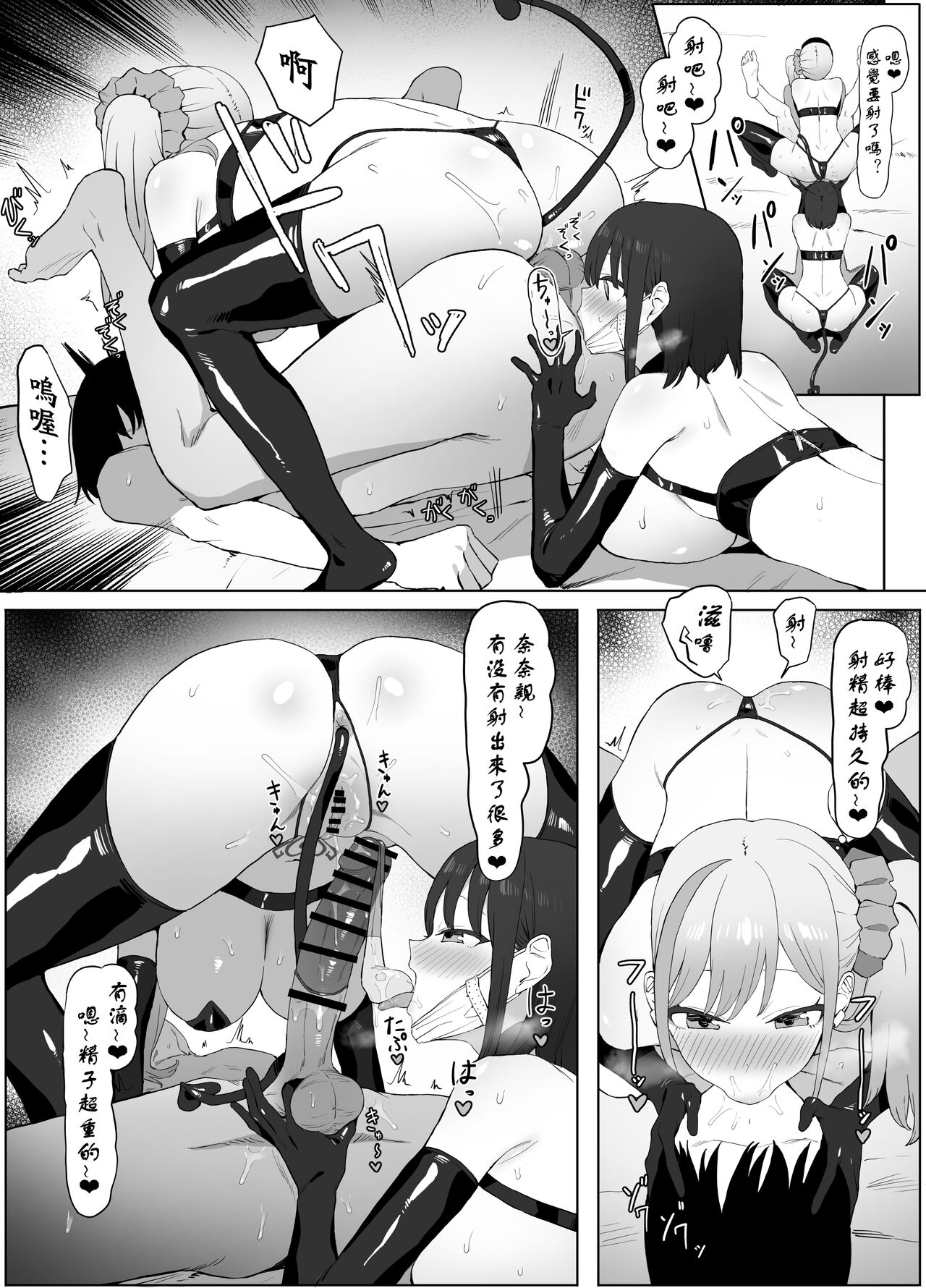 Seikoui Jisshuu 2 | 过性行为2 - Page 44