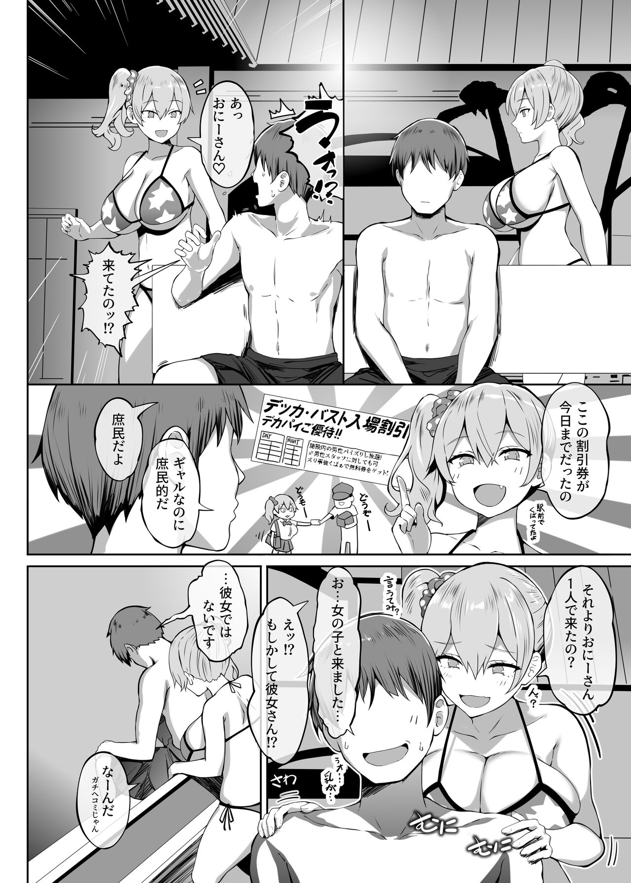 Nyuusai no Gihou - Page 22