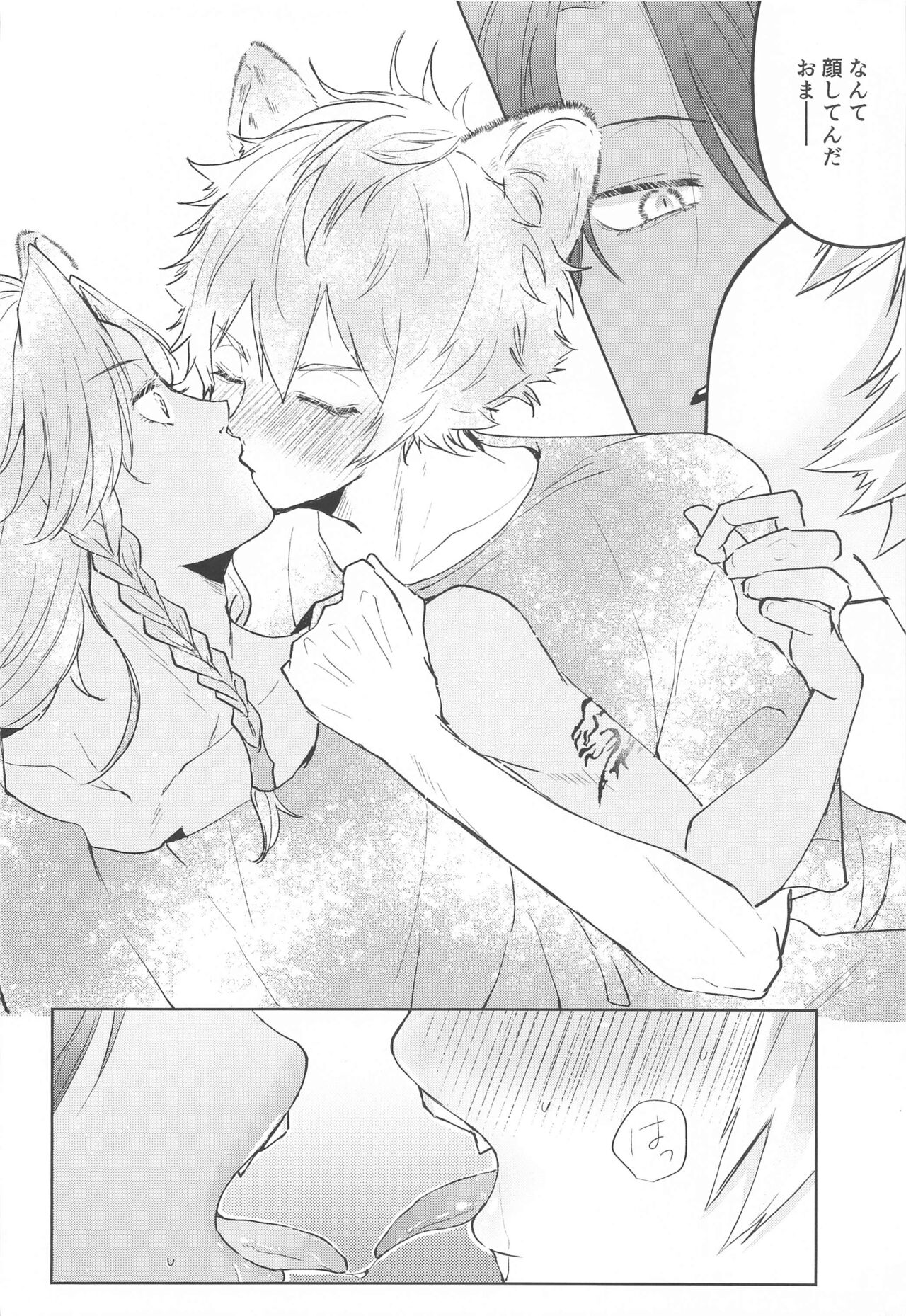 Kanchigai Over Run!! - over run from a misunderstanding - Page 11