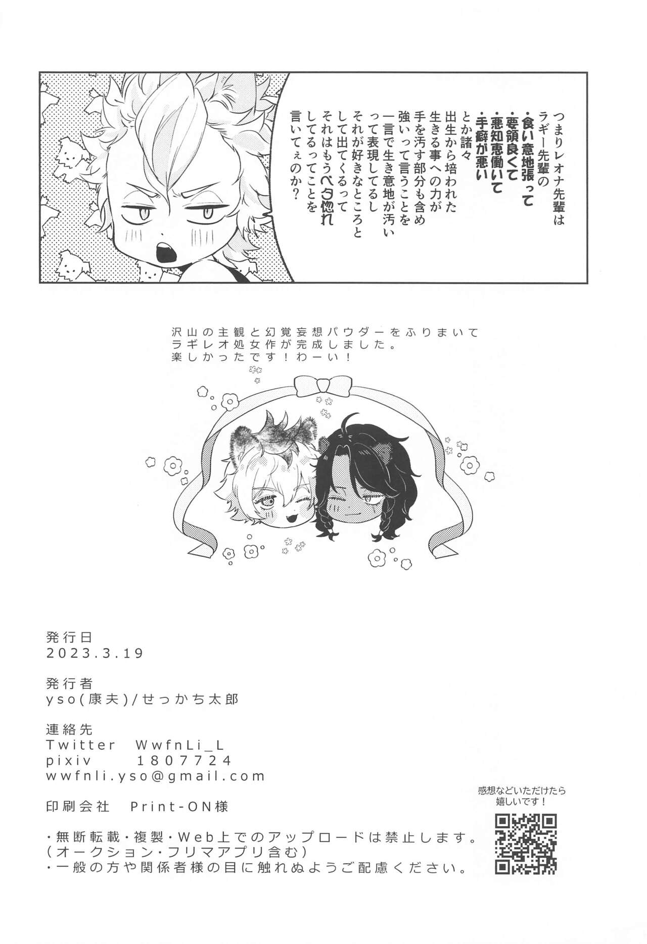 Kanchigai Over Run!! - over run from a misunderstanding - Page 29