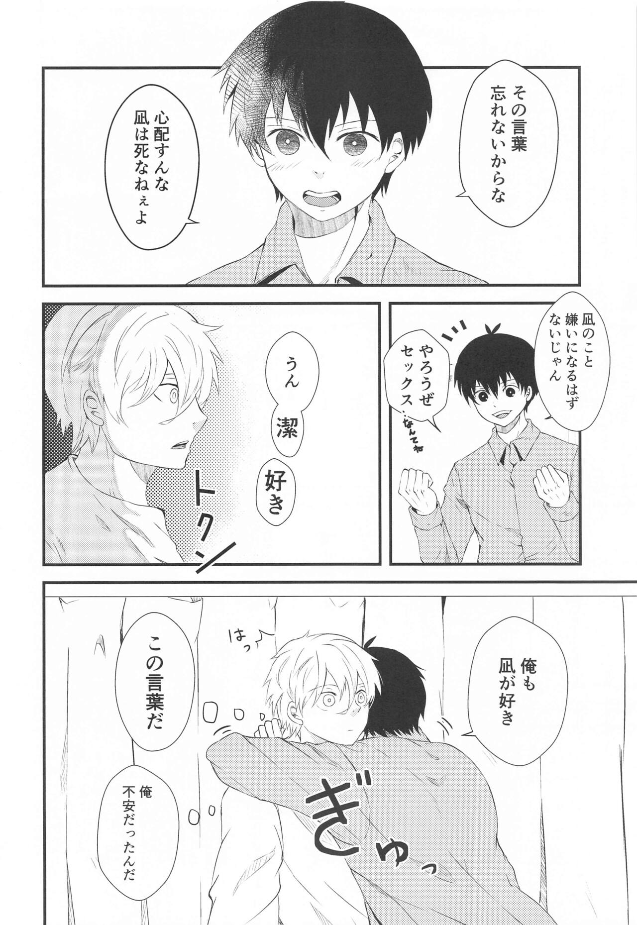Tensai to Yuuutsu - Page 10