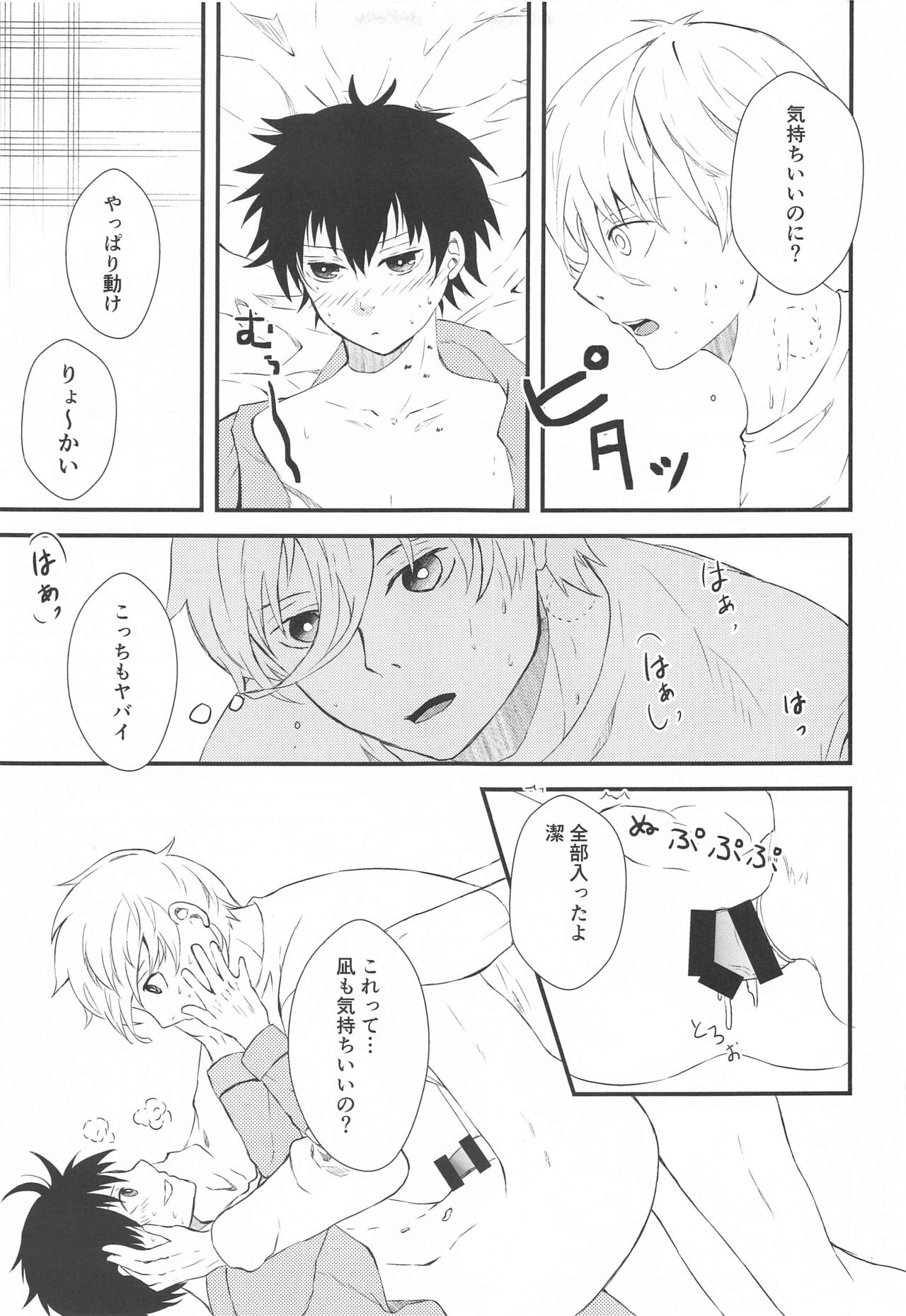 Tensai to Yuuutsu - Page 15