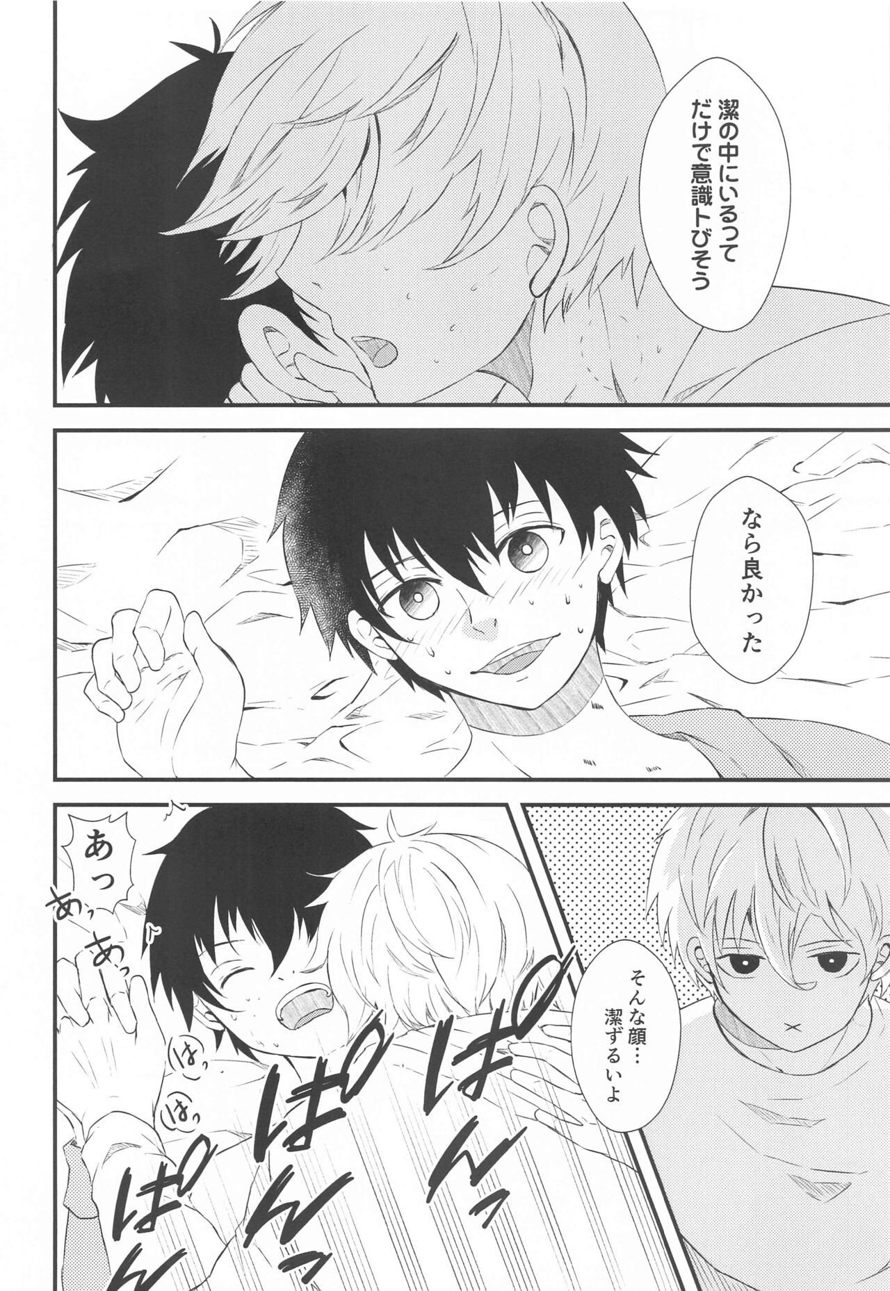Tensai to Yuuutsu - Page 16