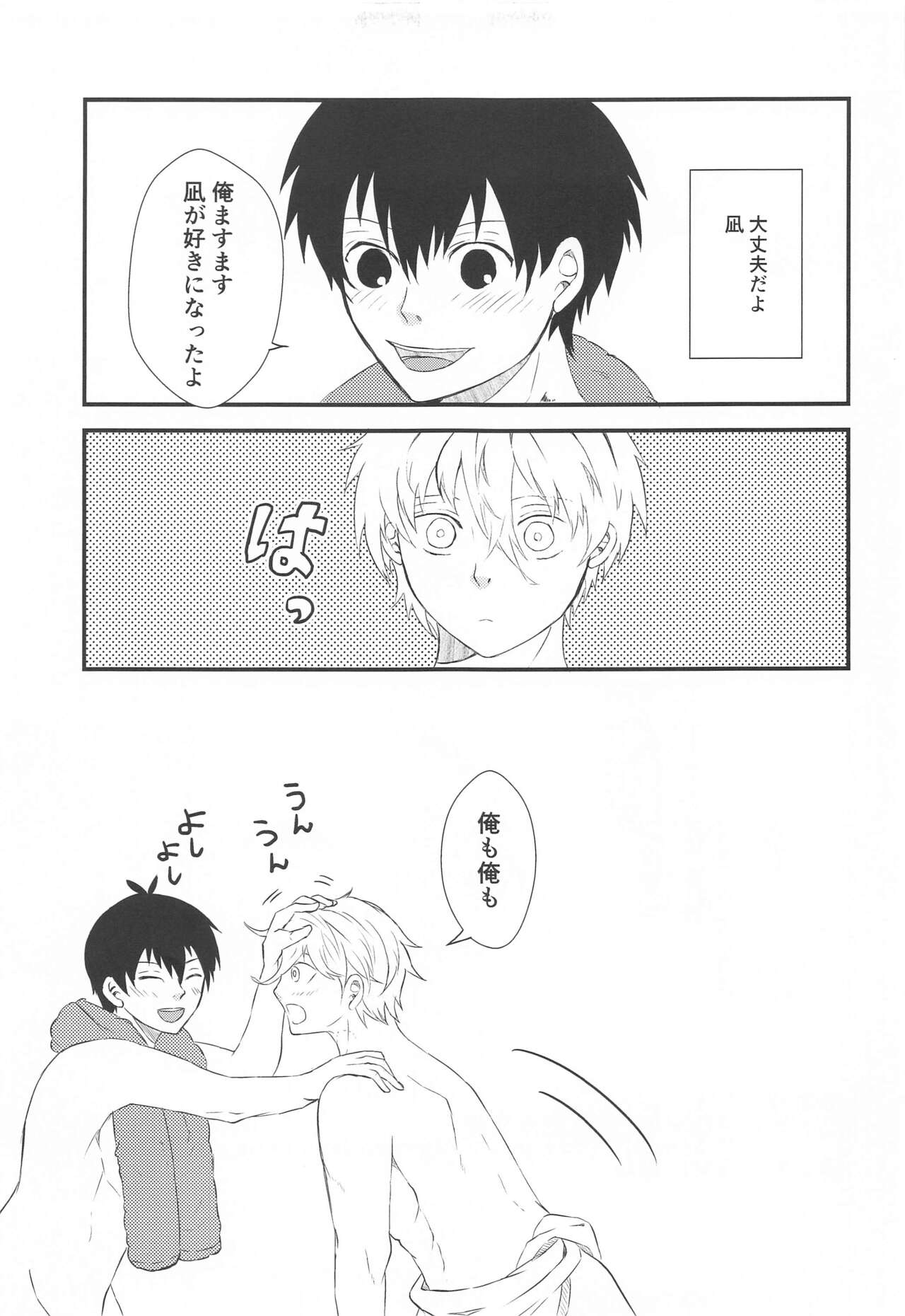 Tensai to Yuuutsu - Page 19