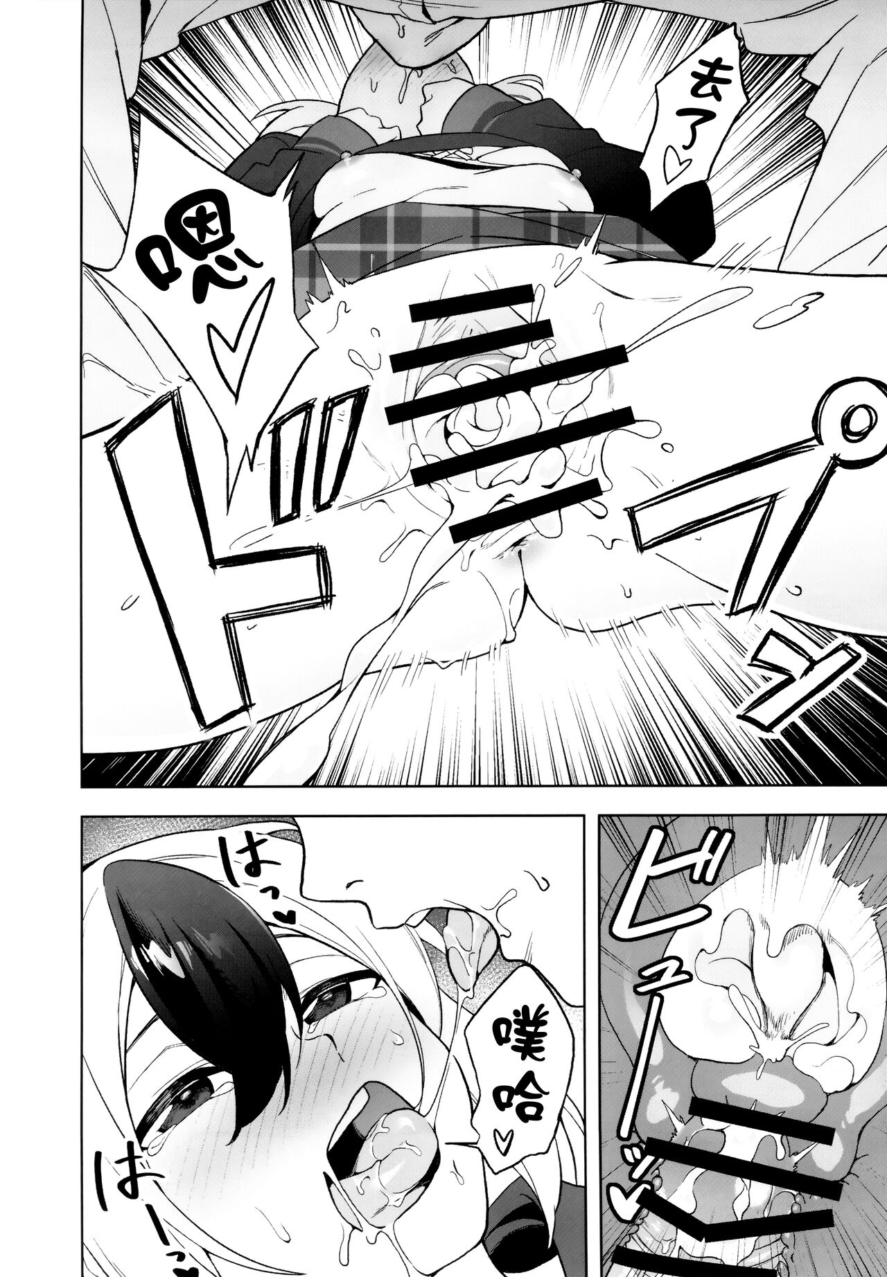 Kayoko Karada wo Uru | 佳代子出卖身体 - Page 14