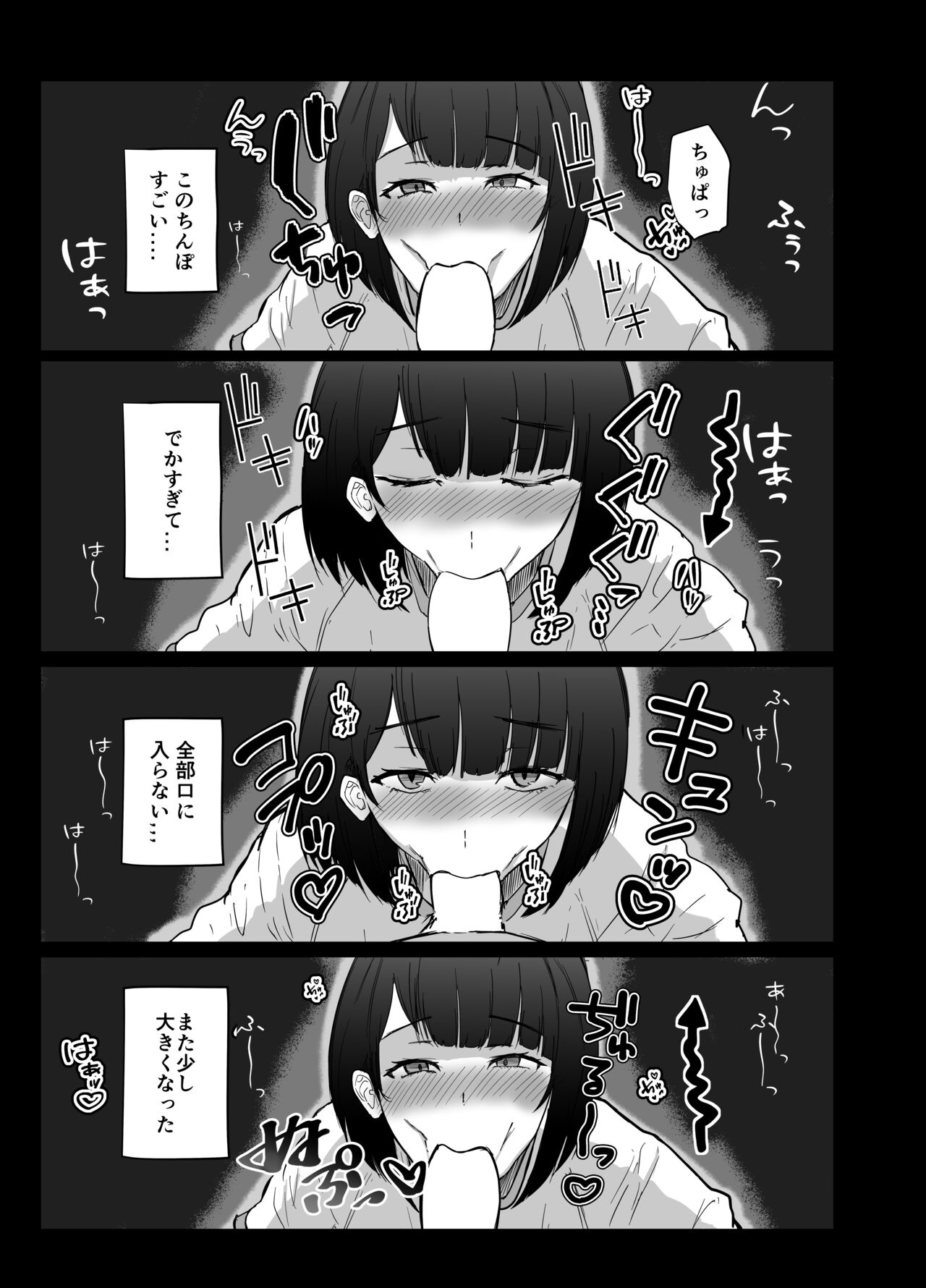 Doukyuusei ni wa Himitsu dayo - Page 18