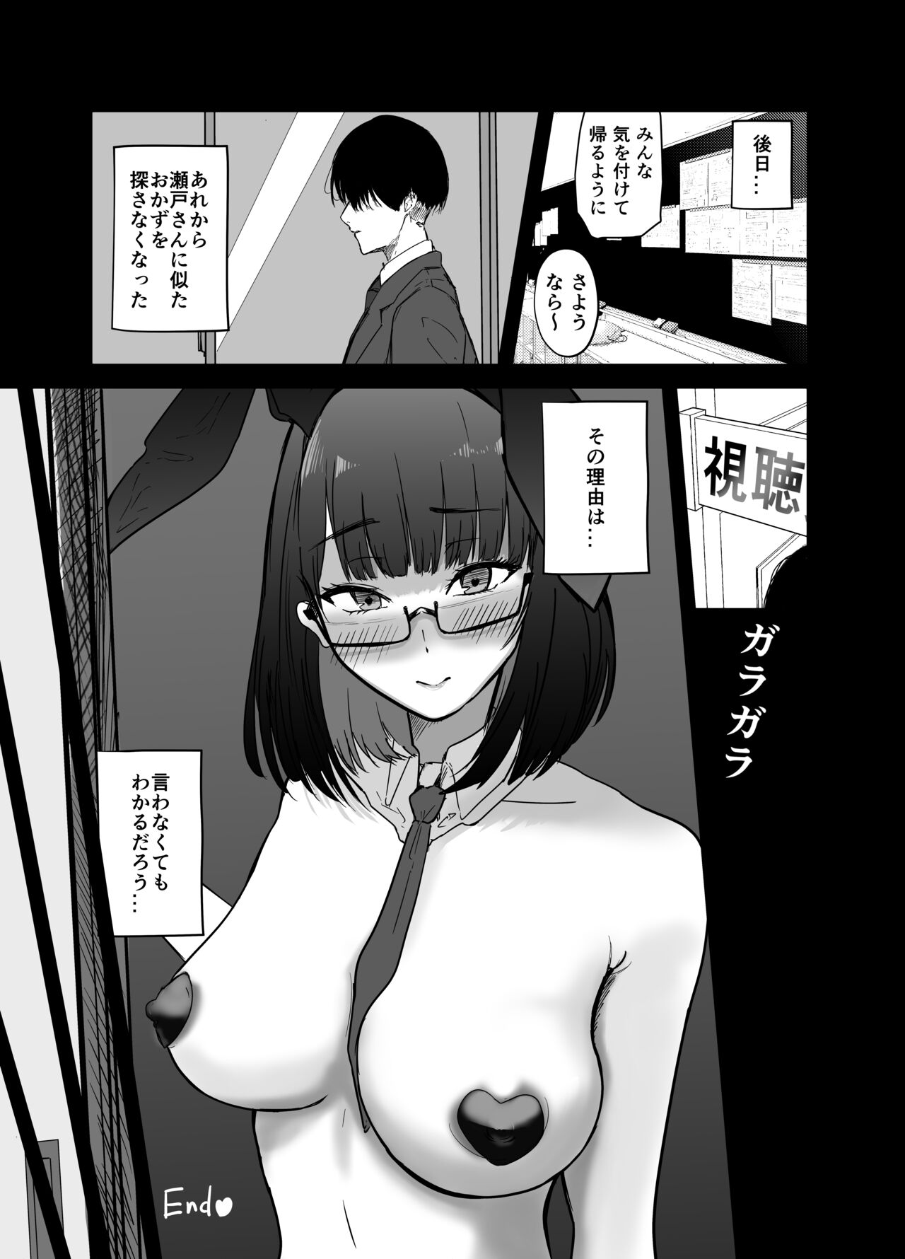 Doukyuusei ni wa Himitsu dayo - Page 28