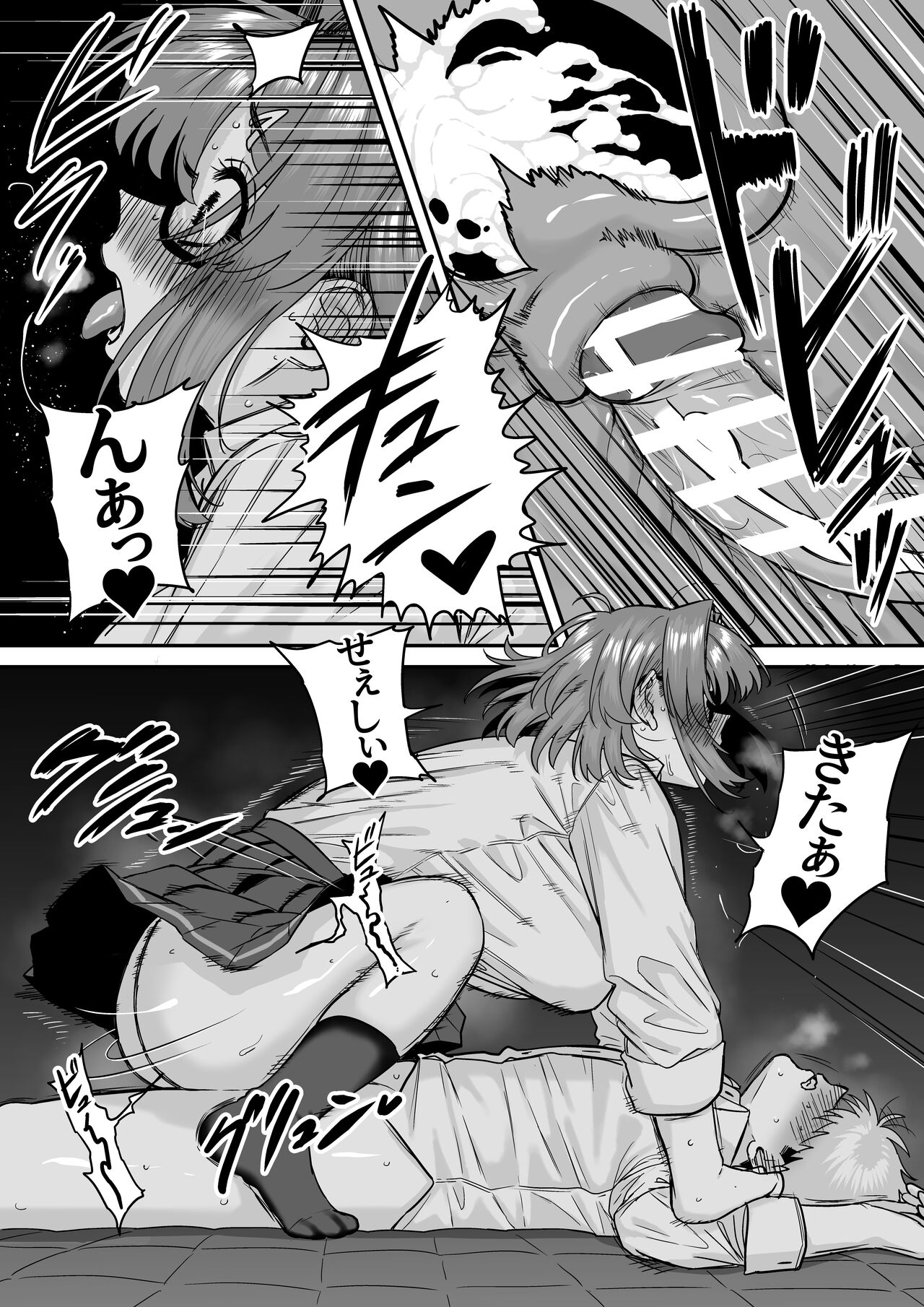 Itabasami na Wakachi Ai 5 - Page 56