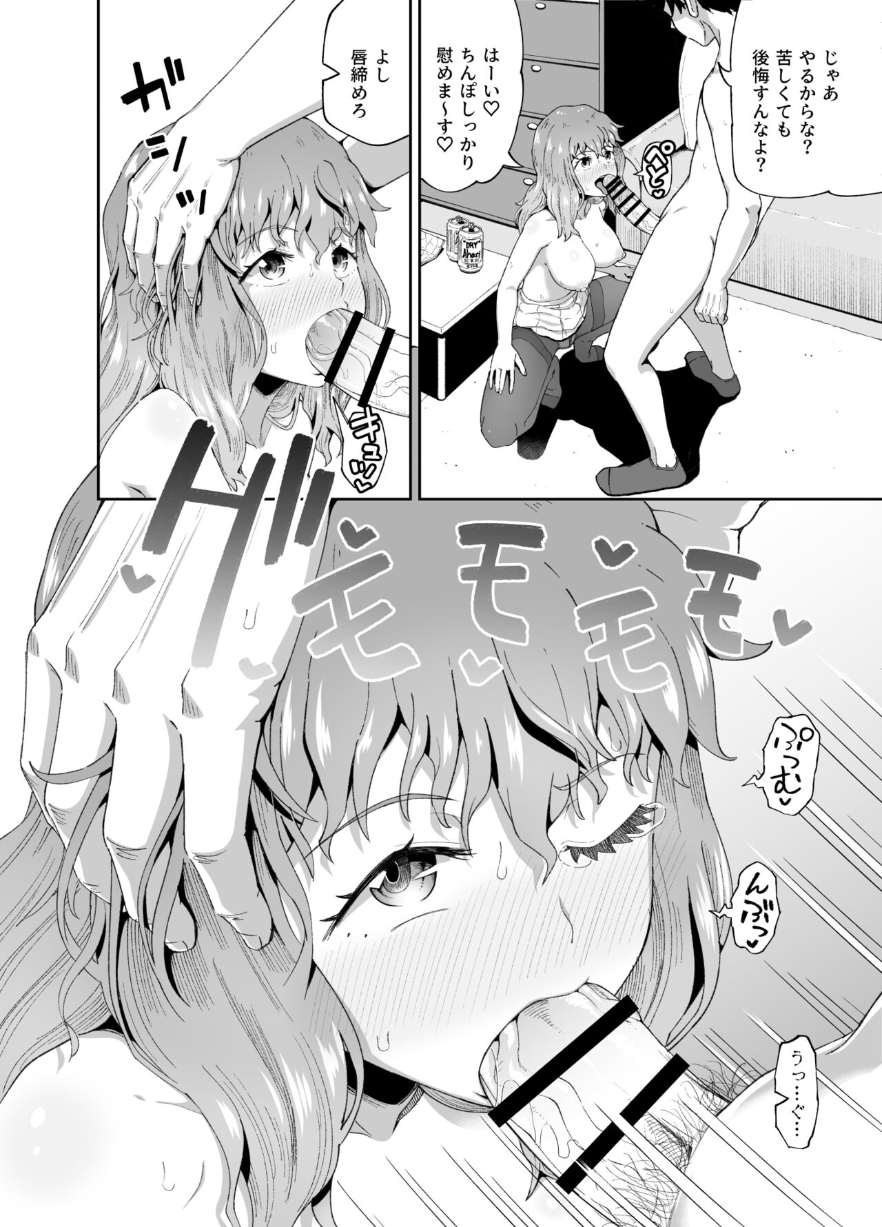 Nomi Tomo to! - Page 32