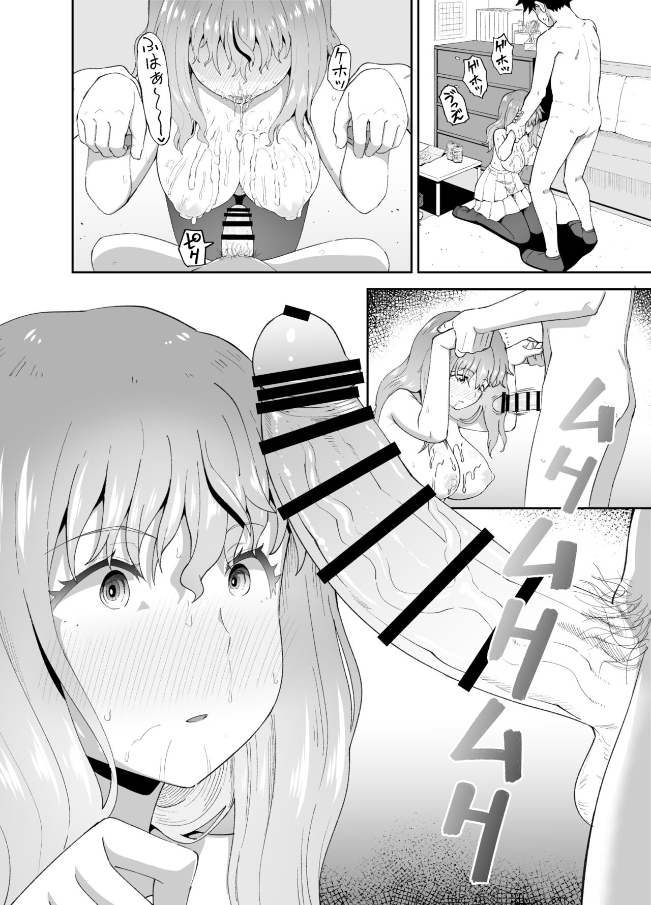 Nomi Tomo to! - Page 46