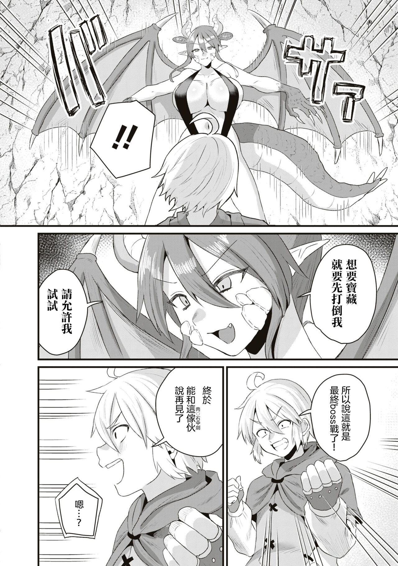 Tsukidasei！Chinpocalibur | 刺出去！肉棒石中劍 - Page 17
