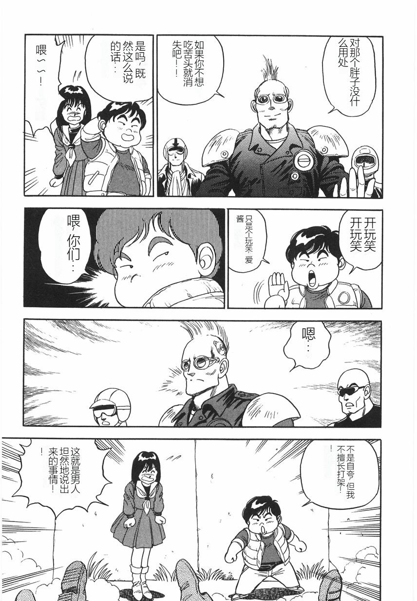 Superoid Ai I Chijoku Dorei Hen - Page 21