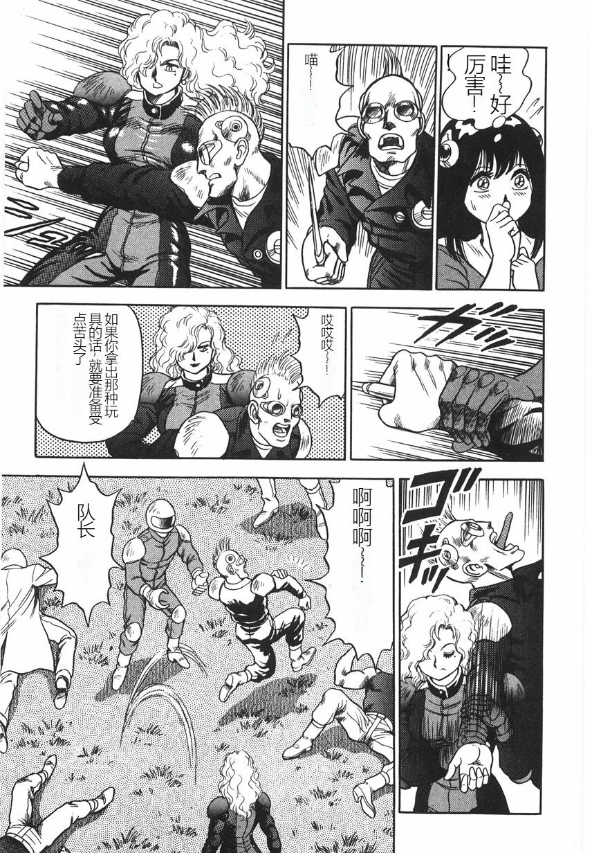 Superoid Ai I Chijoku Dorei Hen - Page 33