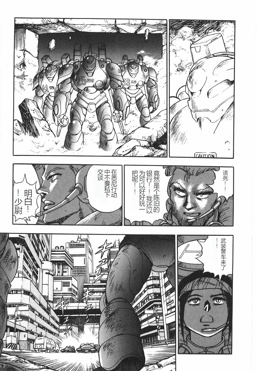 Superoid Ai I Chijoku Dorei Hen - Page 37
