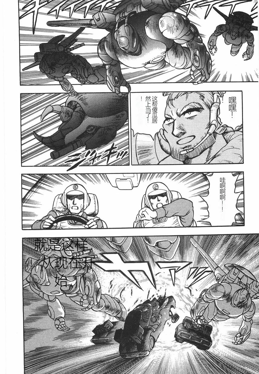 Superoid Ai I Chijoku Dorei Hen - Page 40