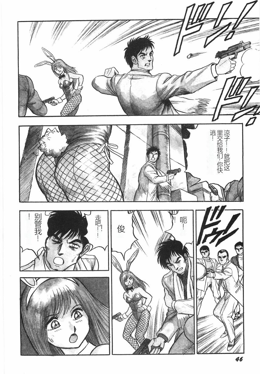 Superoid Ai I Chijoku Dorei Hen - Page 52