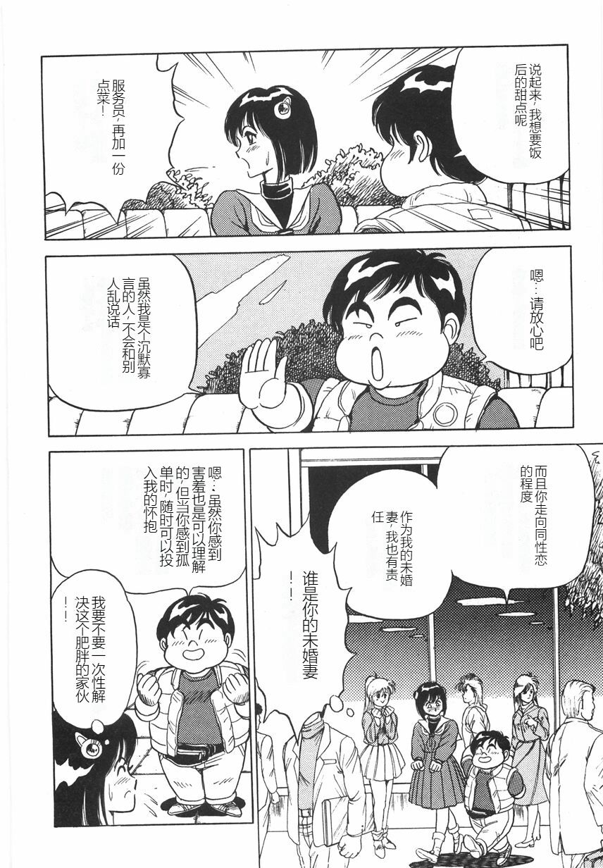 Superoid Ai I Chijoku Dorei Hen - Page 56