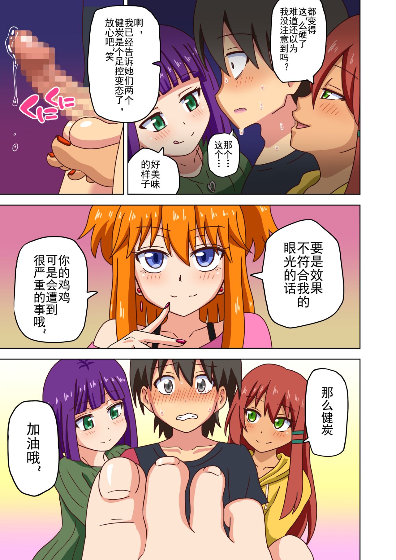 Mitari no Sono Ep. 93- | 魅足之园 （93话起）更新到143话 - Page 182