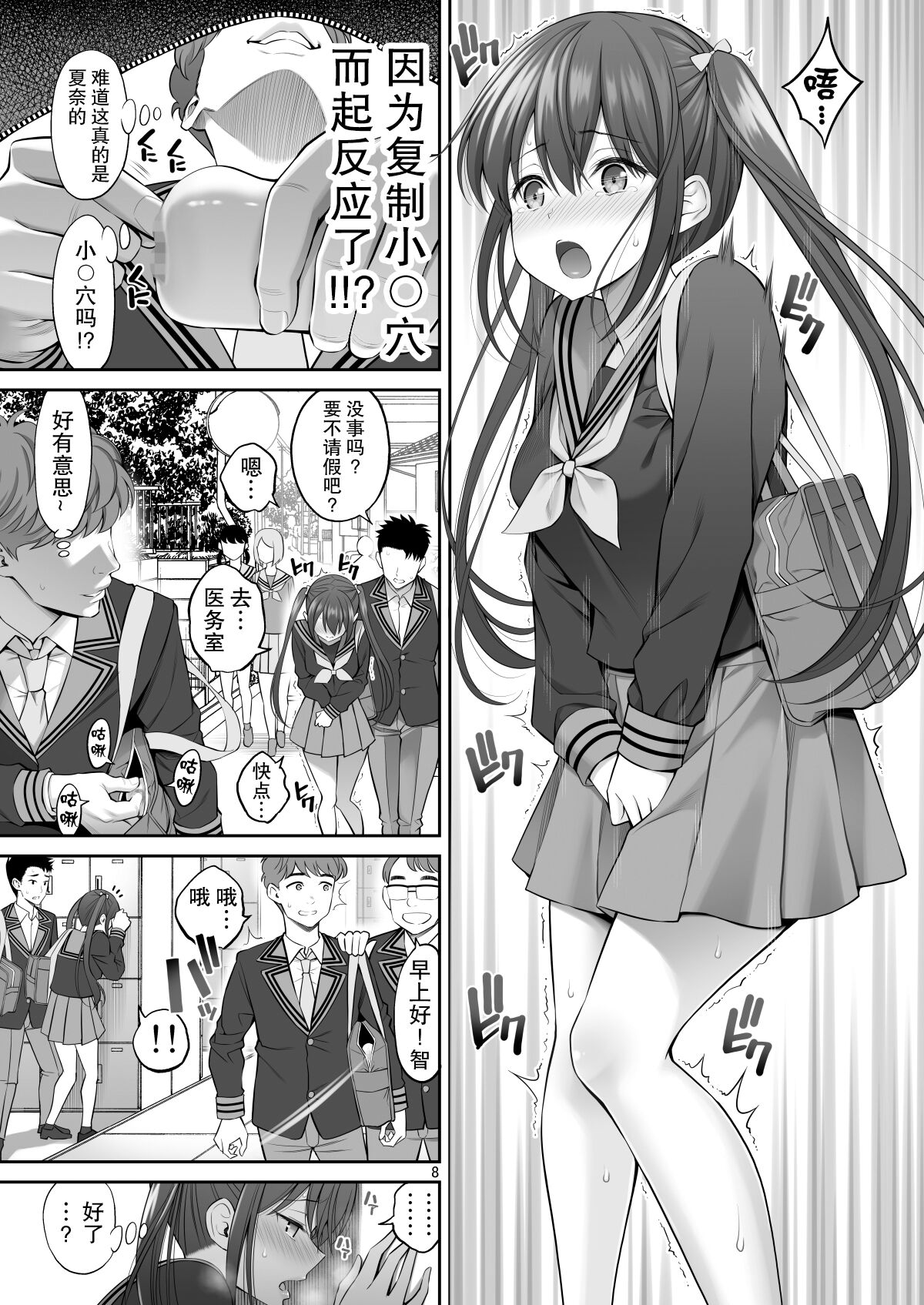 Preview page 8