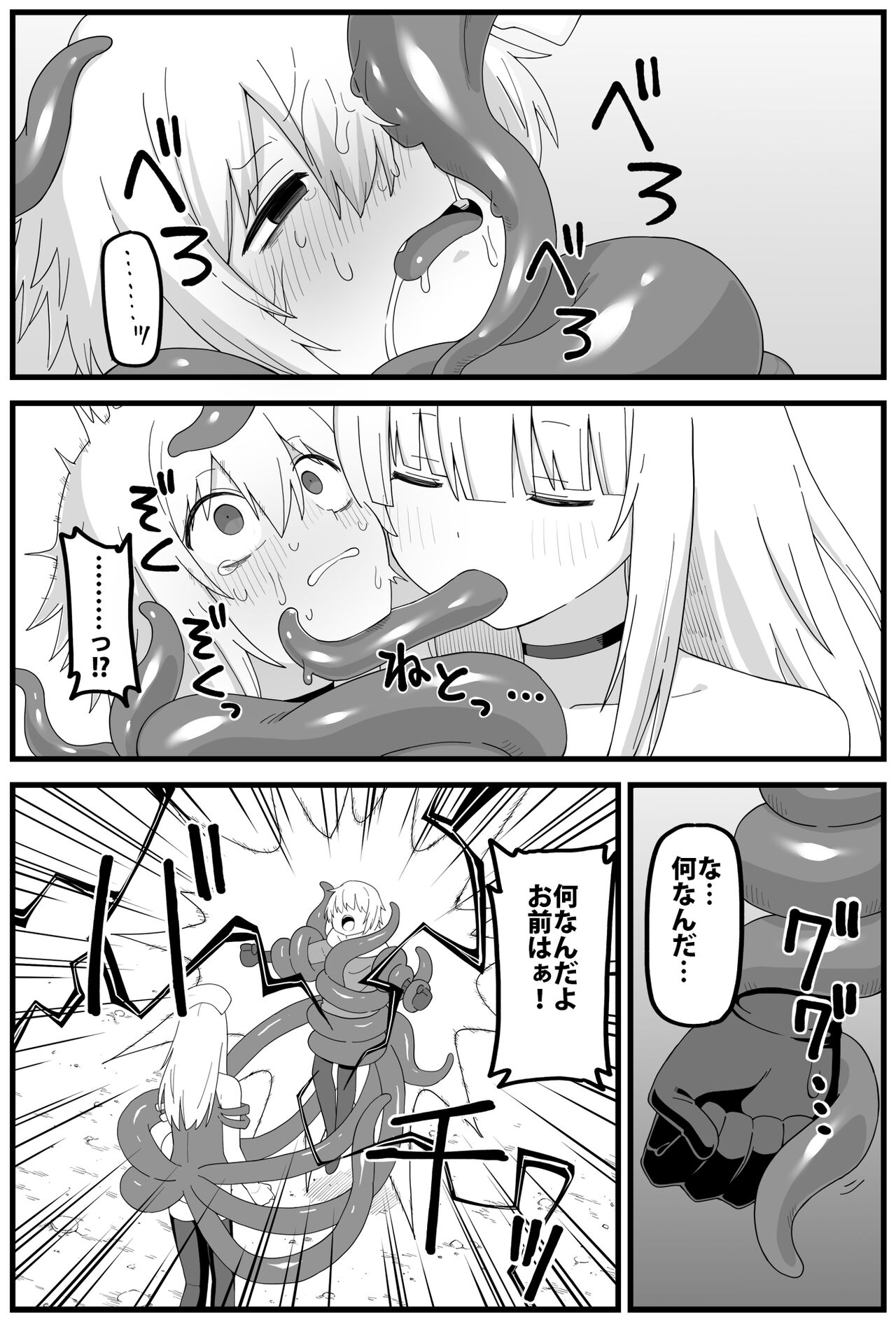 Hazardous Area 06 - Page 23