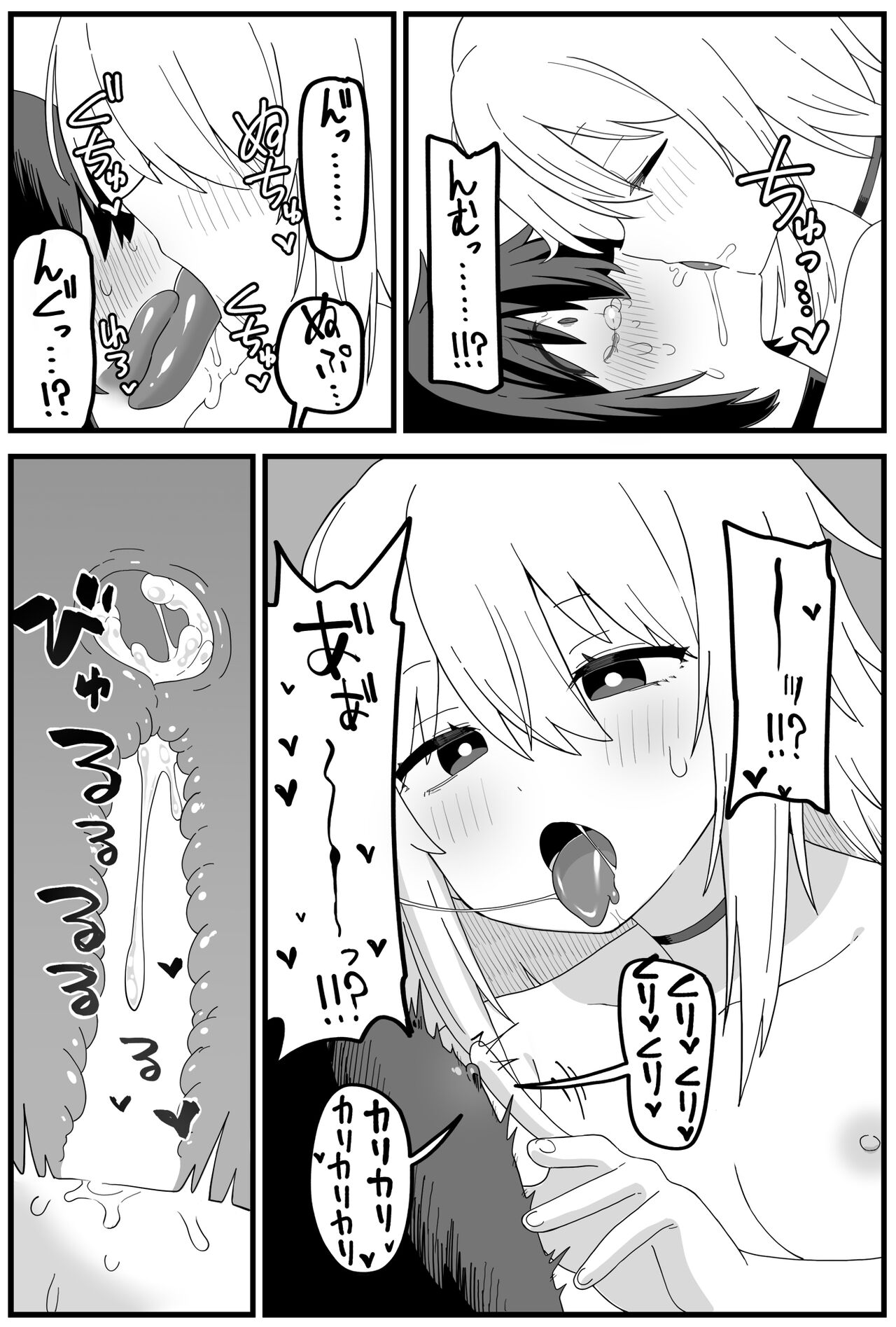 Hazardous Area 06 - Page 42