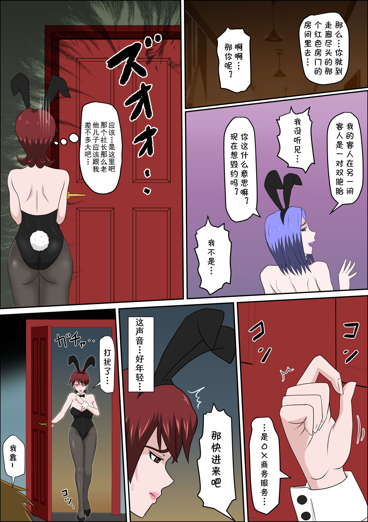 Musuko no Doukyuusei ni Makura Eigyou Monogatari 7 - Page 14