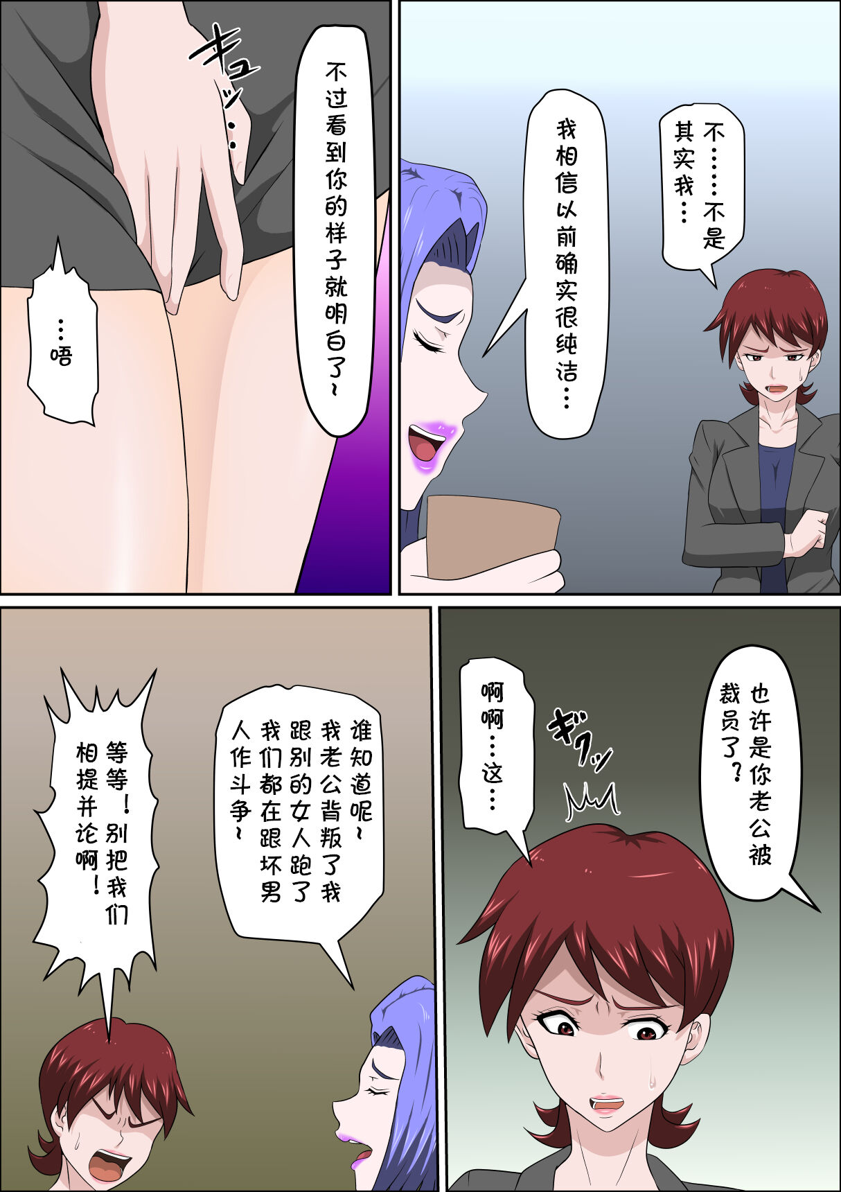 Musuko no Doukyuusei ni Makura Eigyou Monogatari 7 - Page 9
