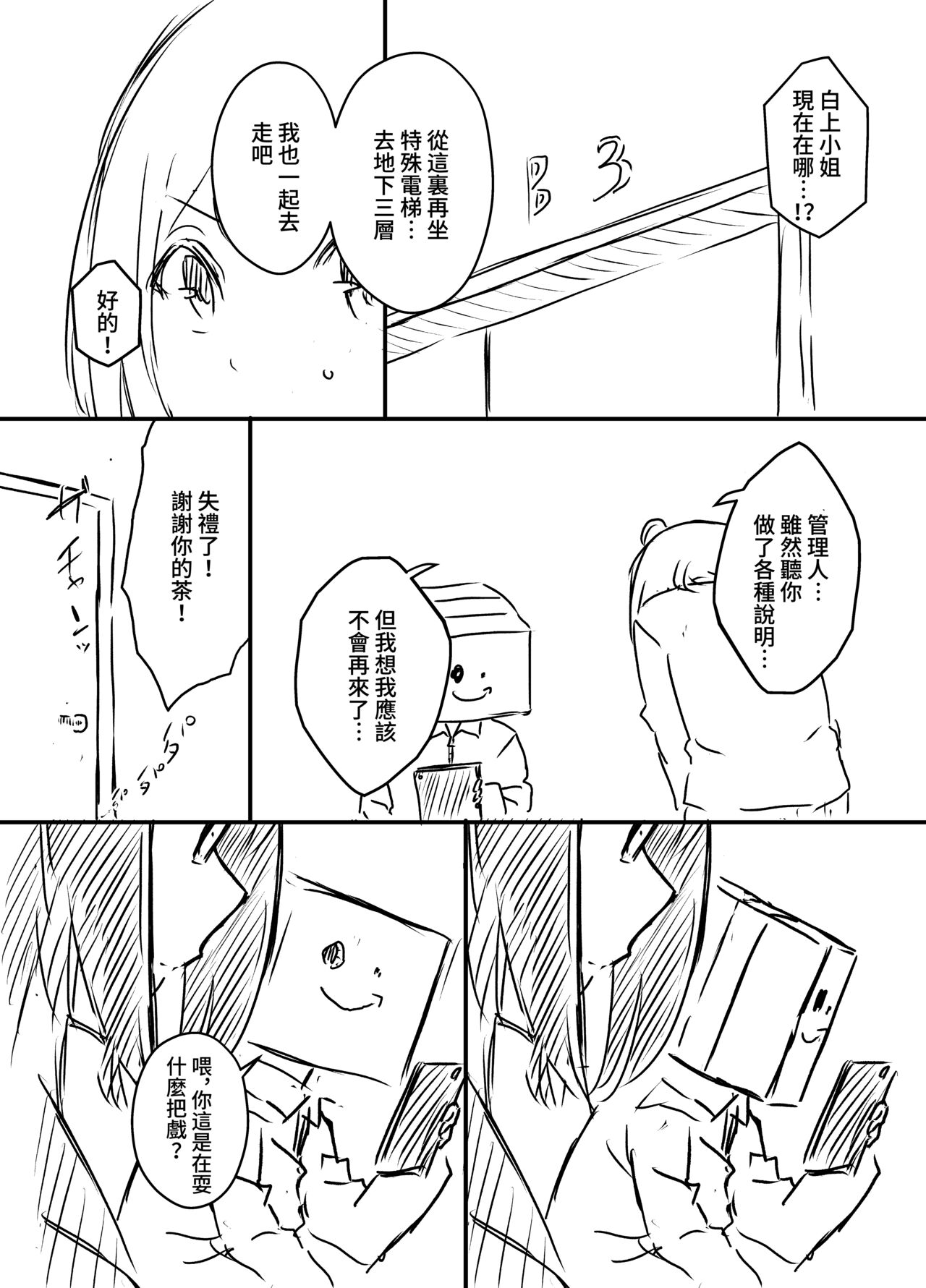 Ura Kenshuu - Page 104