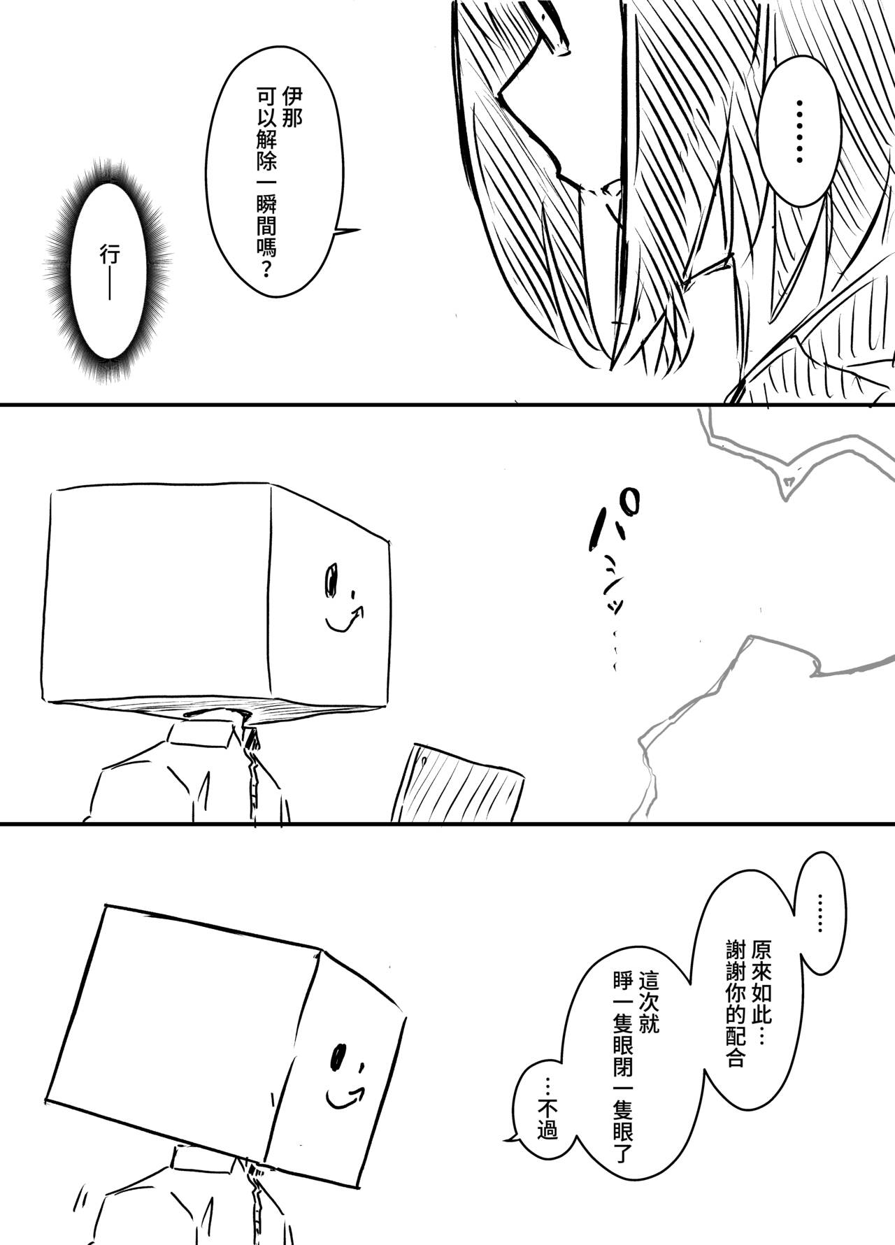 Ura Kenshuu - Page 110