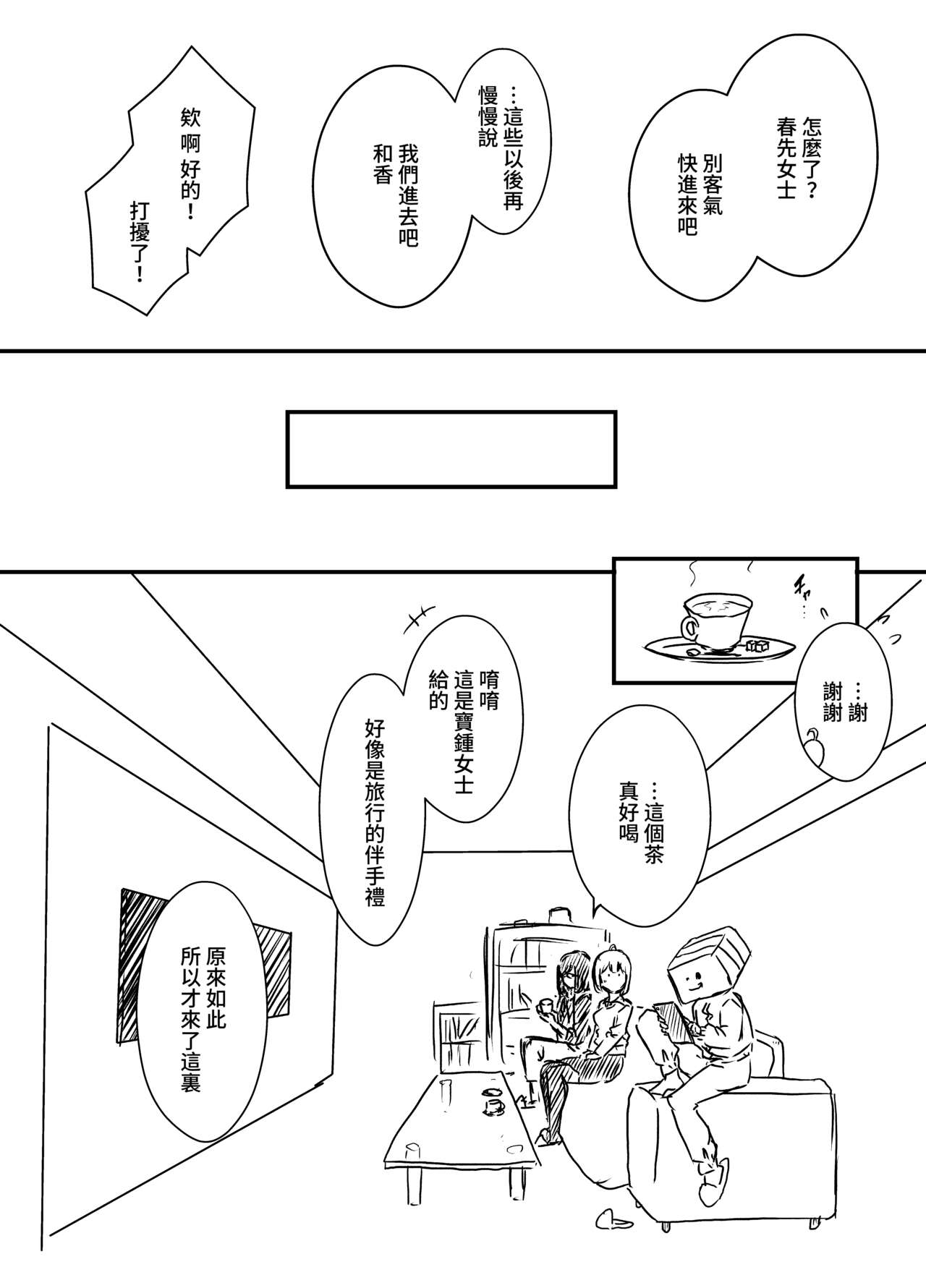 Ura Kenshuu - Page 14