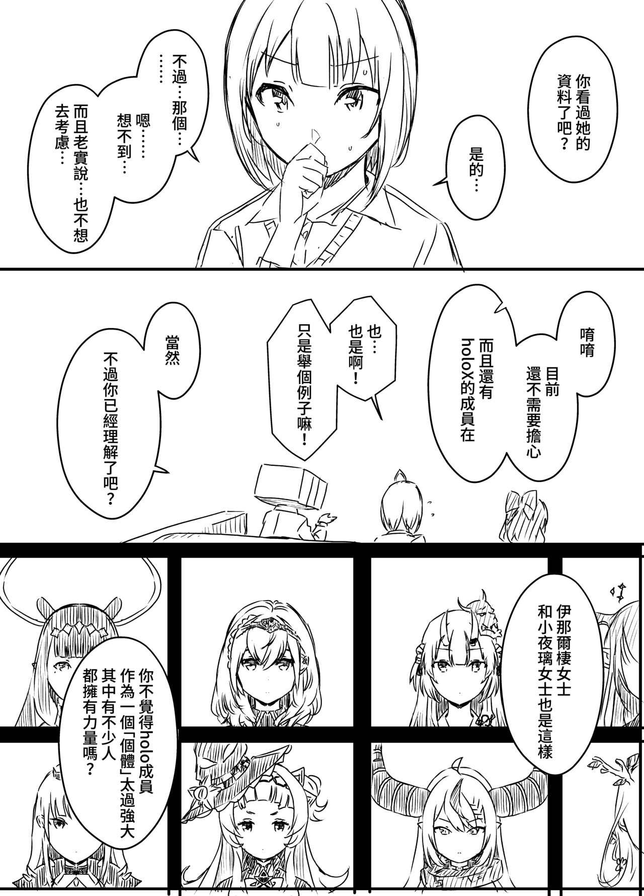 Ura Kenshuu - Page 68