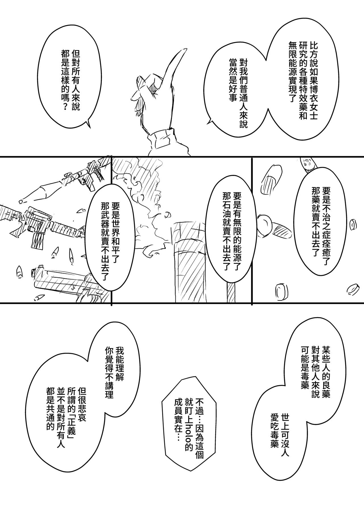 Ura Kenshuu - Page 70