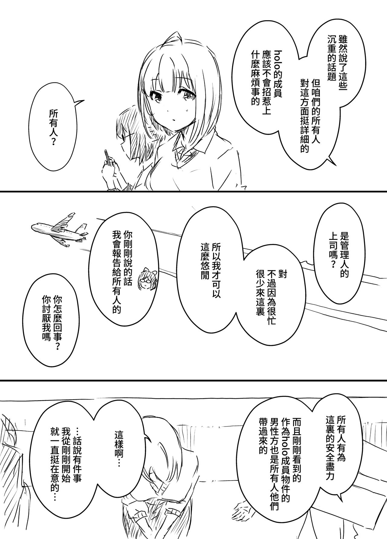 Ura Kenshuu - Page 71