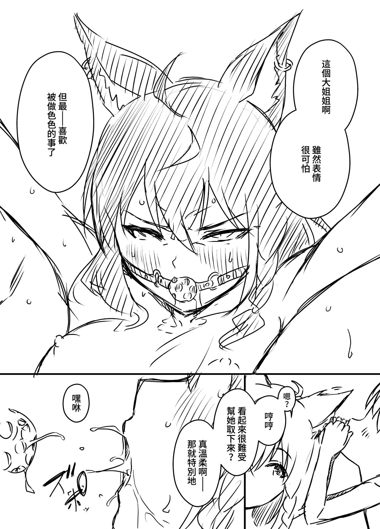 Ura Kenshuu - Page 76