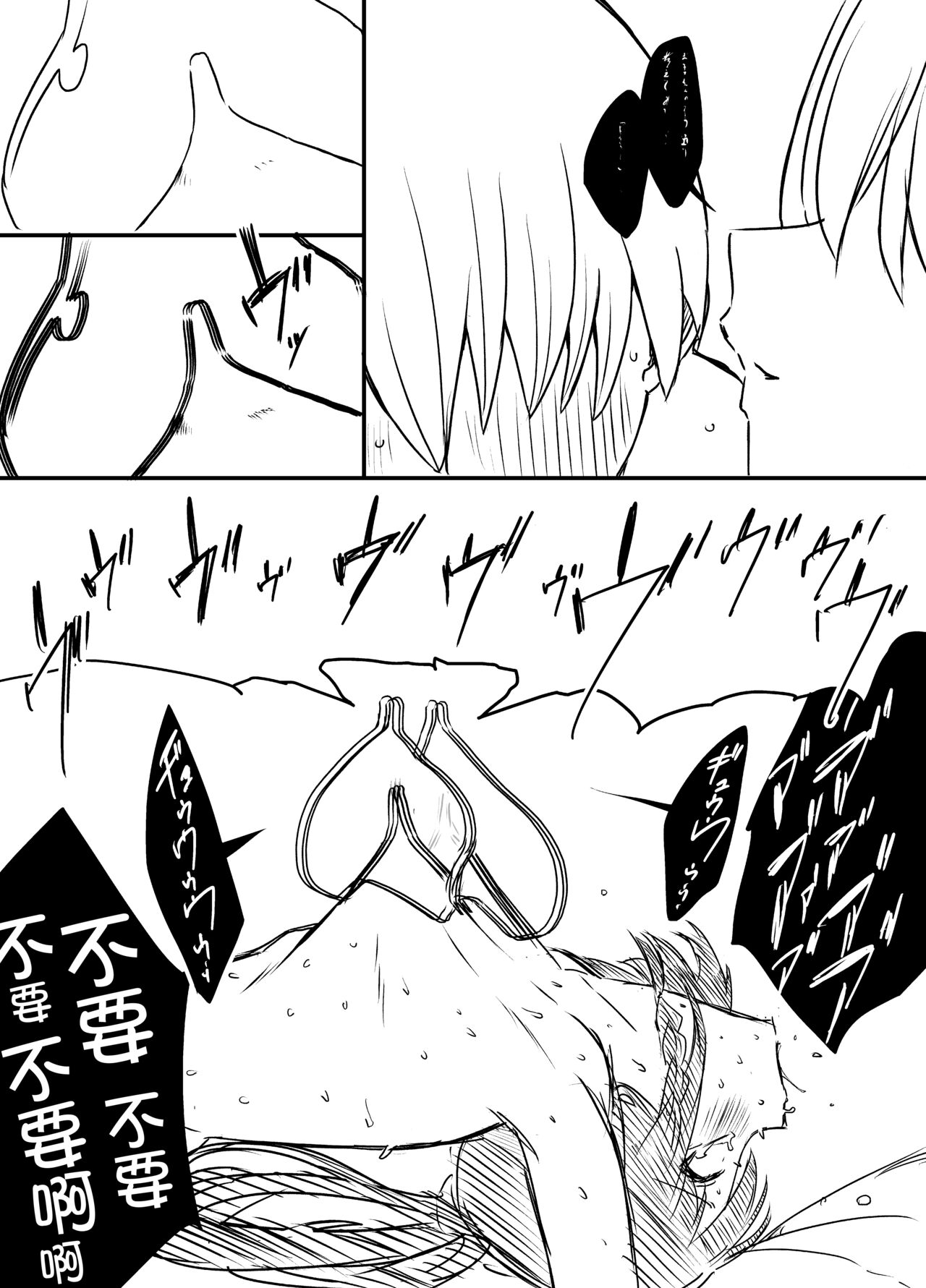Ura Kenshuu - Page 90