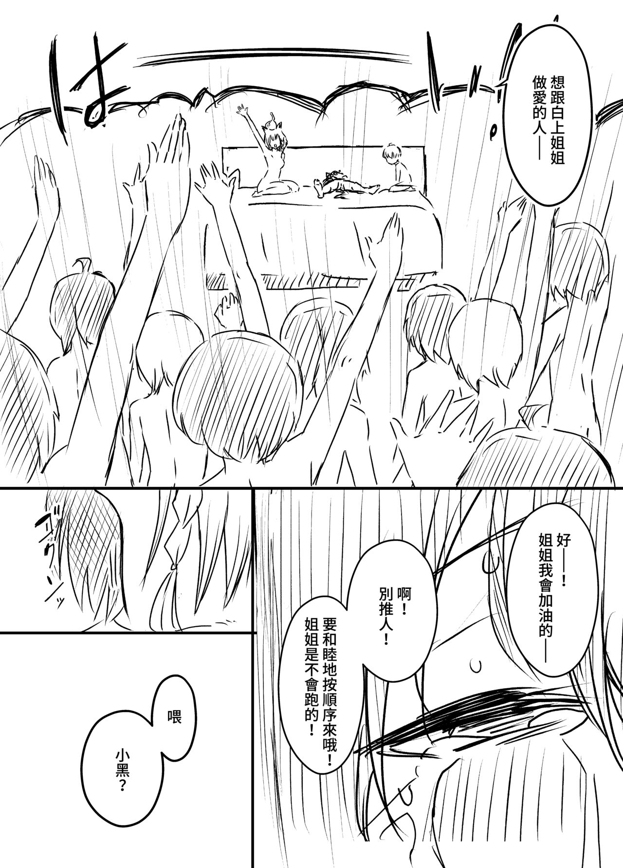 Ura Kenshuu - Page 95