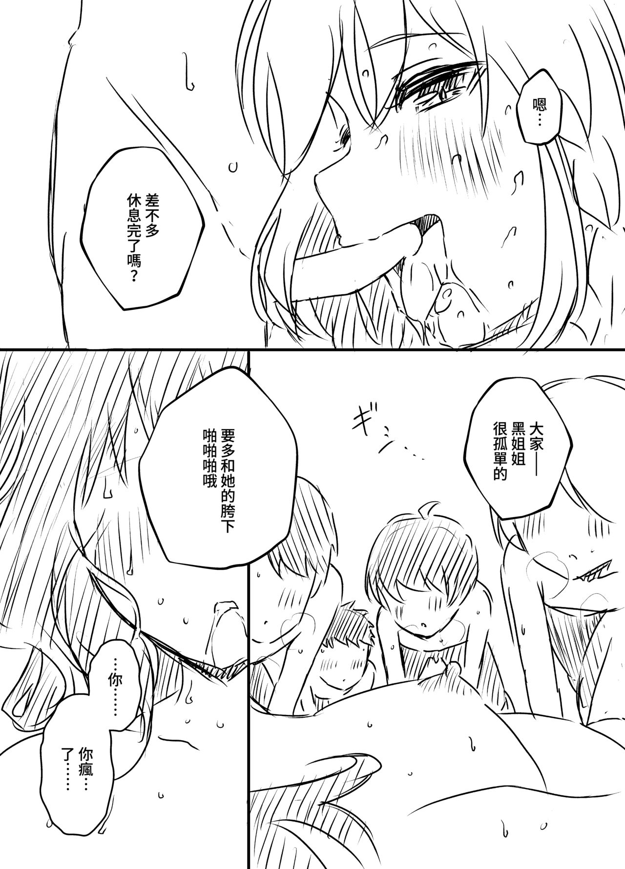 Ura Kenshuu - Page 97