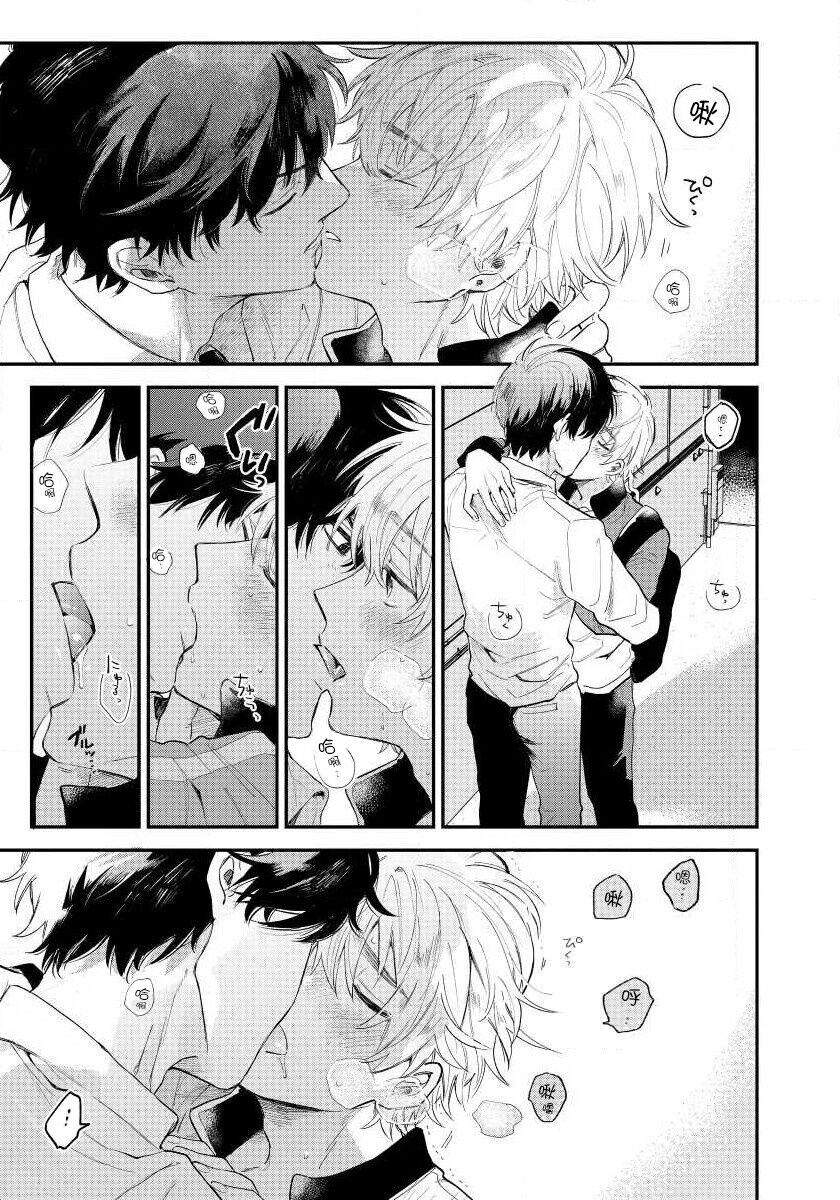 Last Omegaverse | 最后的A与O Ch. 1 - Page 21