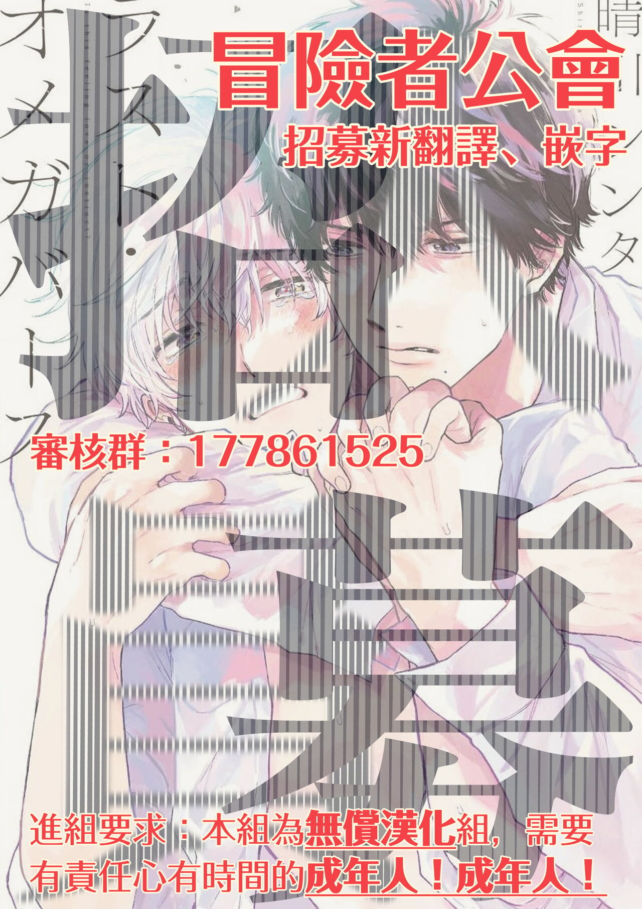 Last Omegaverse | 最后的A与O Ch. 1 - Page 42