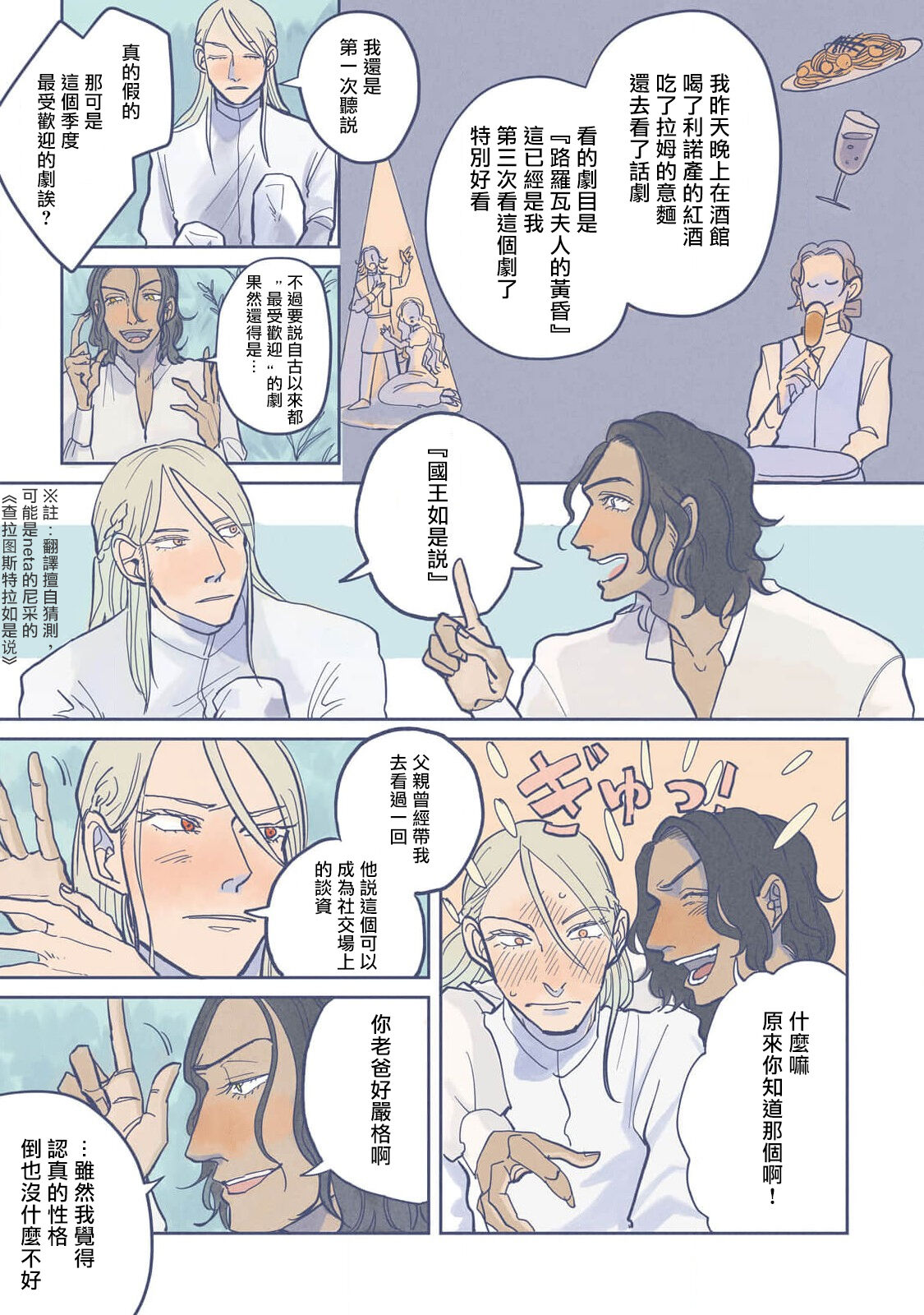 [Nola Obake] Bijou (Full Color) Ch. 1-3 [Chinese] [冒险者公会] - Page 15