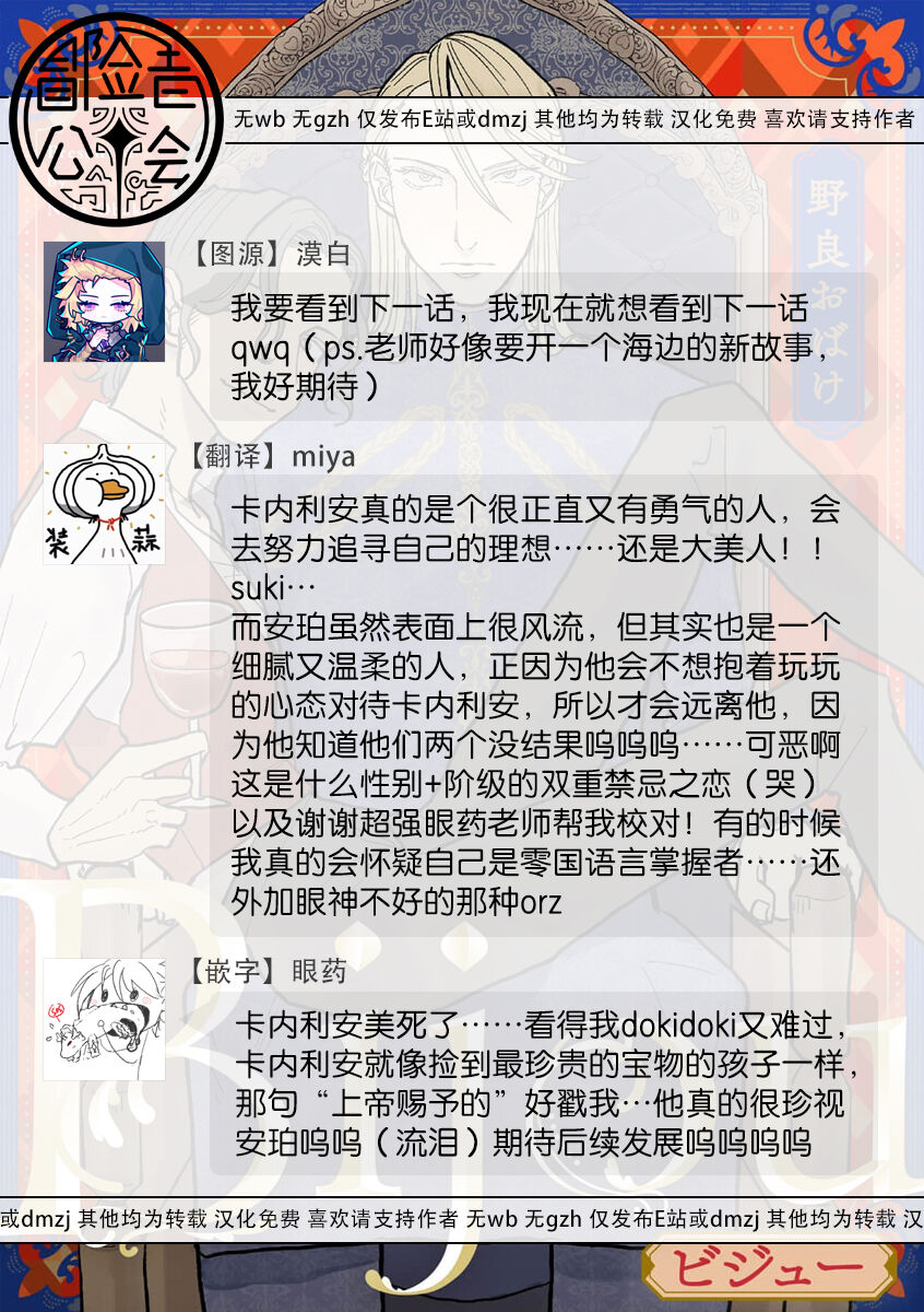 [Nola Obake] Bijou (Full Color) Ch. 1-3 [Chinese] [冒险者公会] - Page 79