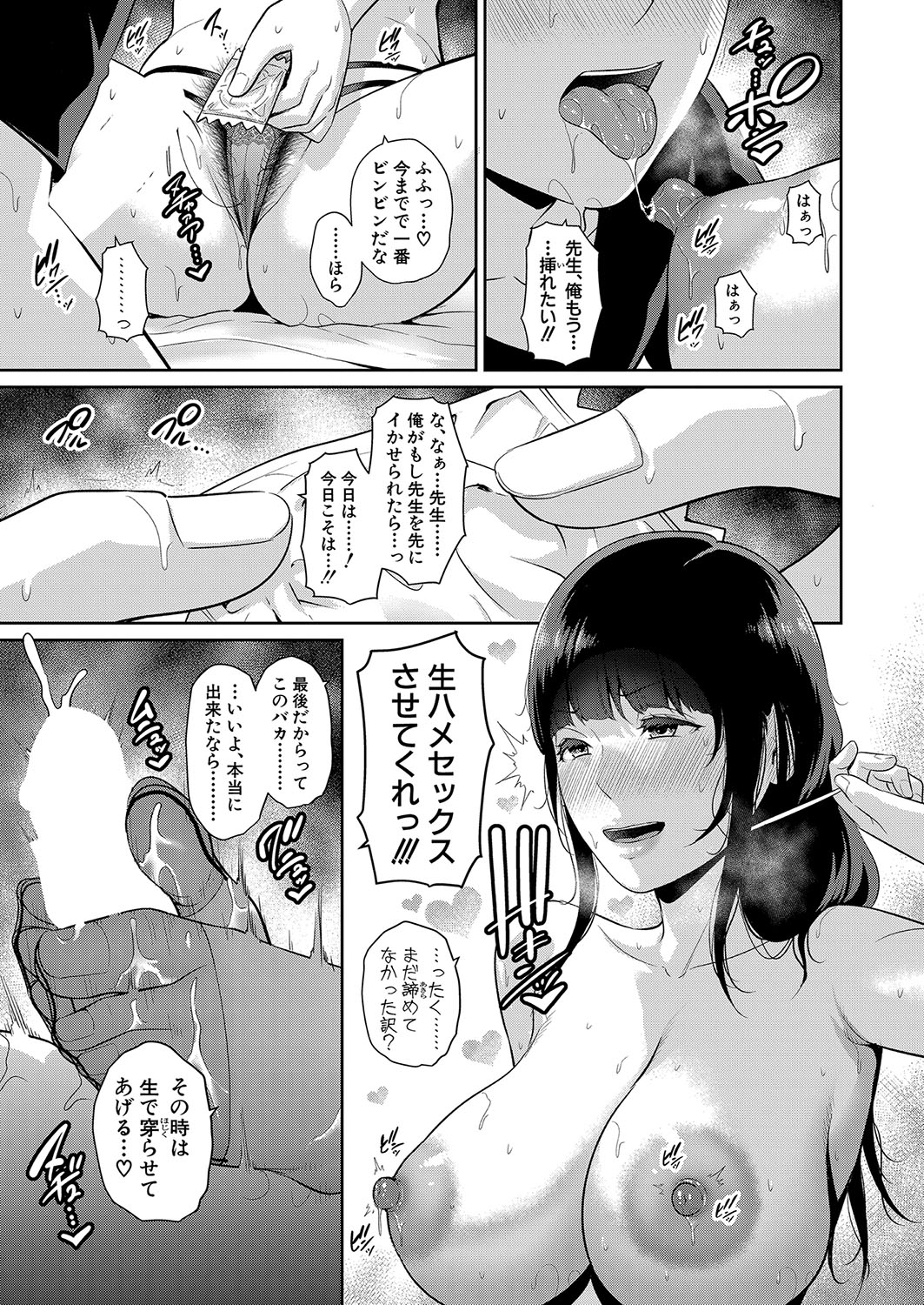 Shin Tomodachi no Hahaoya Ch. 1-6 - Page 167